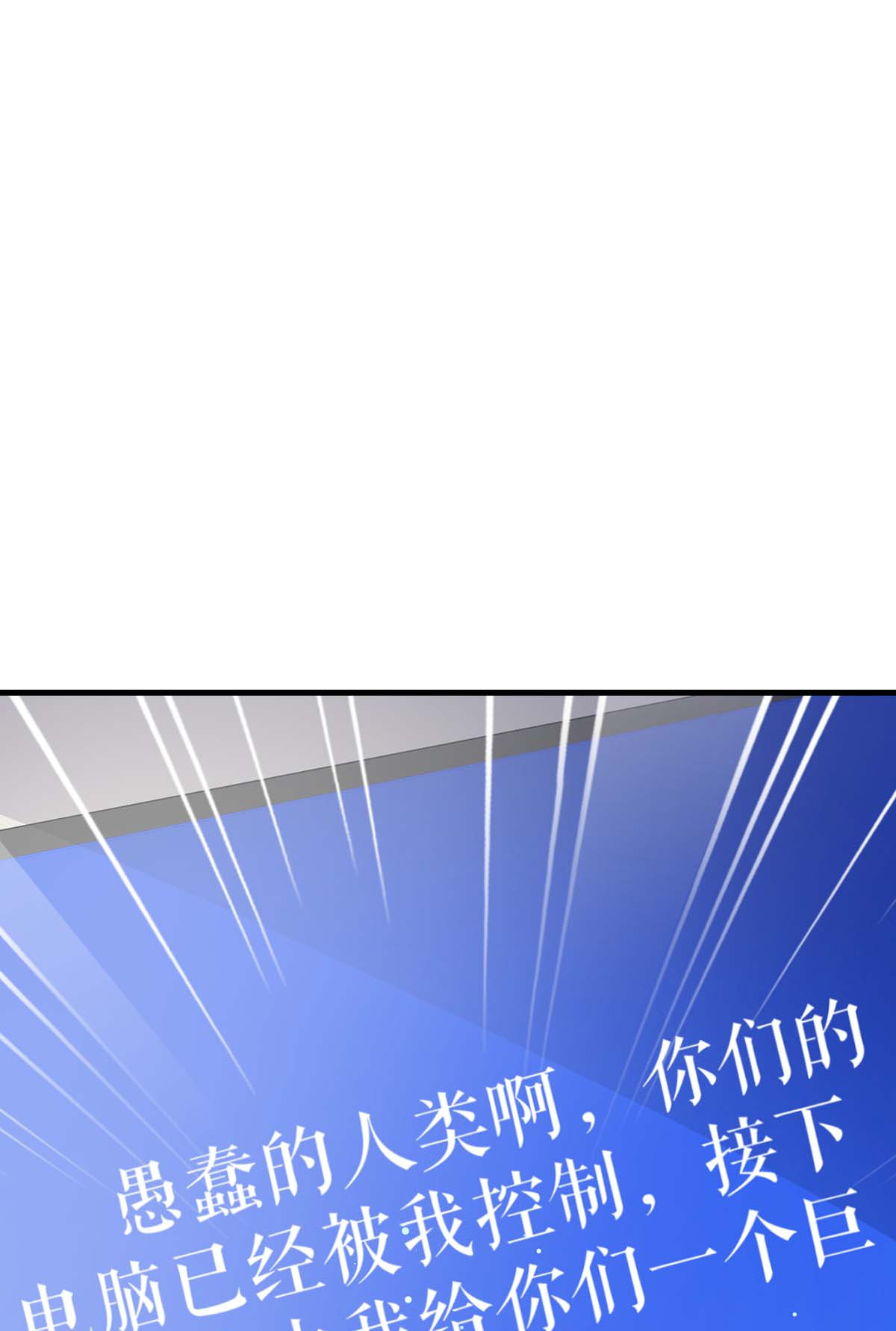 天才酷宝：总裁宠妻太强悍第87话 谁干的