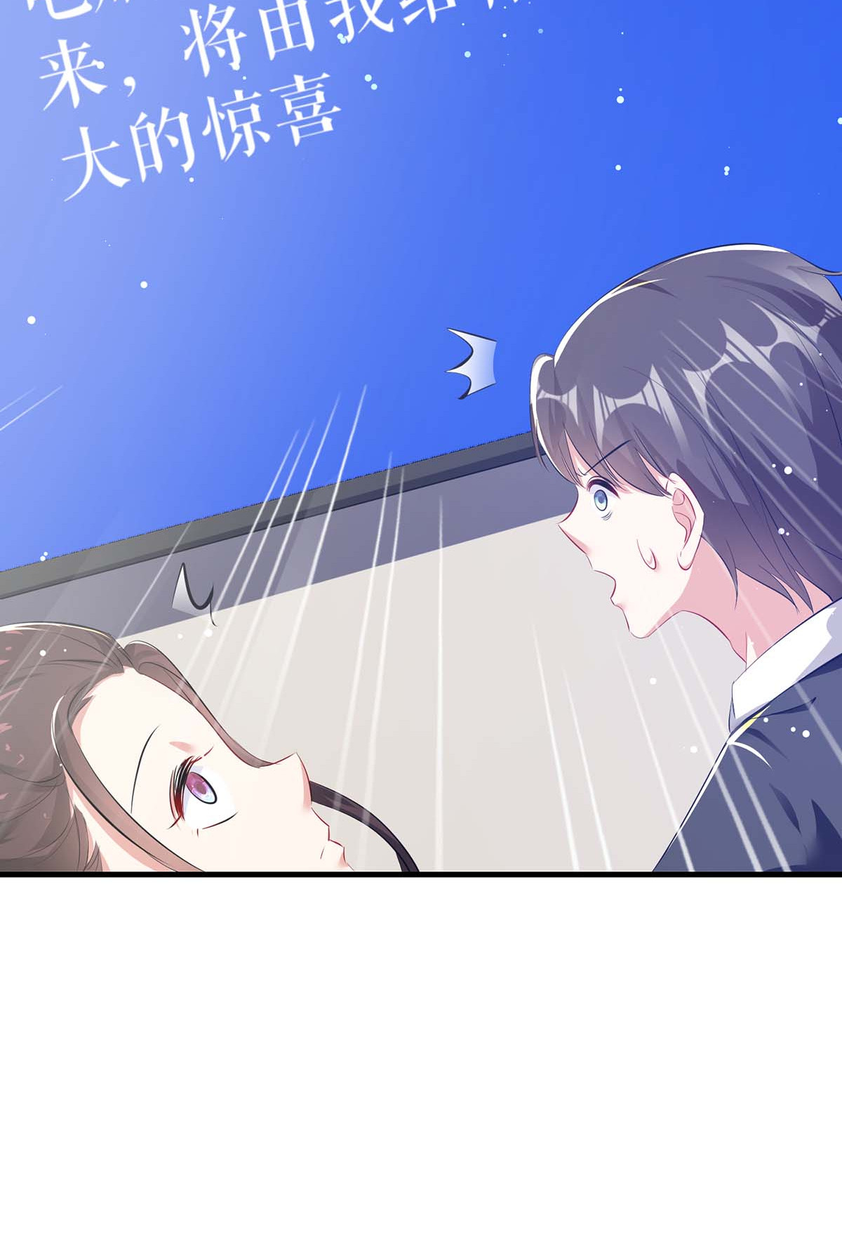 天才酷宝：总裁宠妻太强悍第87话 谁干的