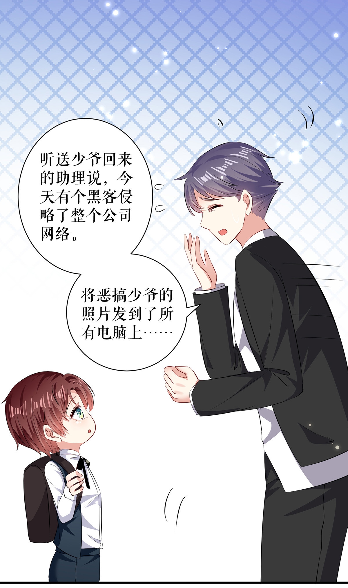 天才酷宝：总裁宠妻太强悍第88话 必须分