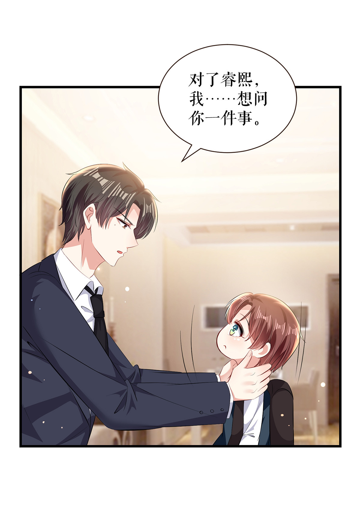 天才酷宝：总裁宠妻太强悍第88话 必须分