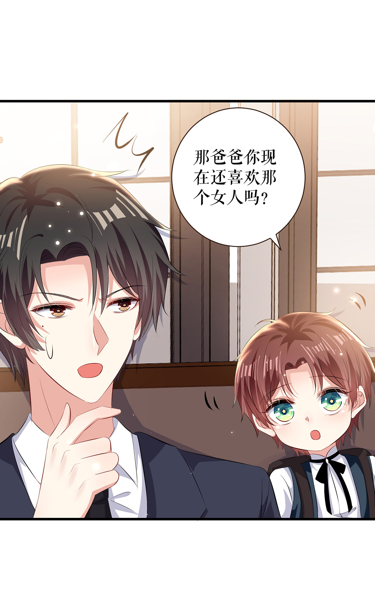 天才酷宝：总裁宠妻太强悍第88话 必须分