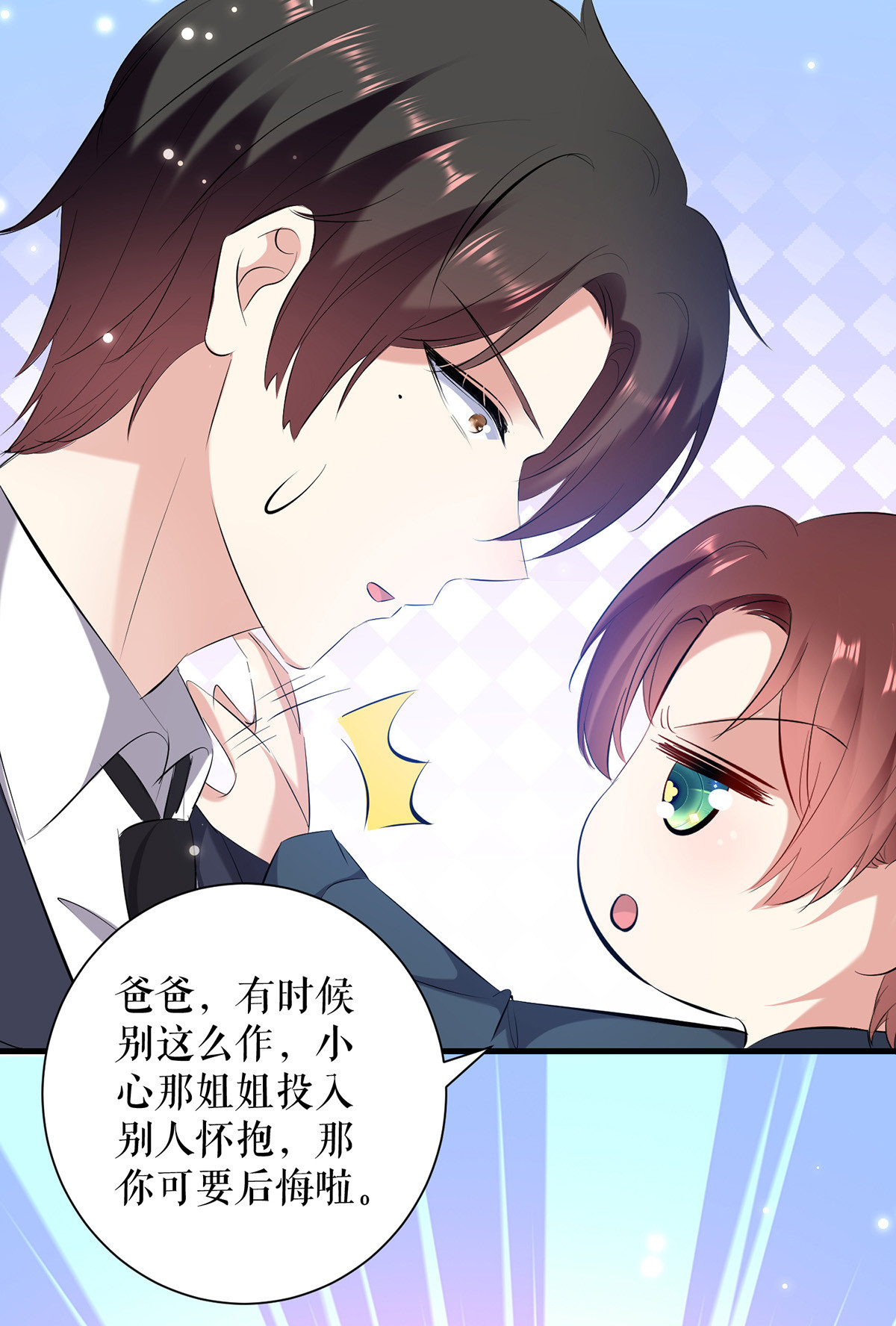 天才酷宝：总裁宠妻太强悍第88话 必须分