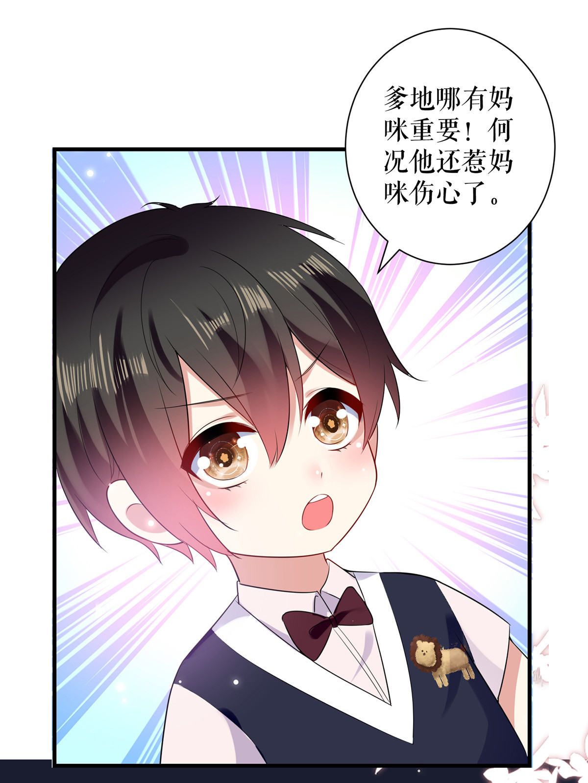 天才酷宝：总裁宠妻太强悍第88话 必须分