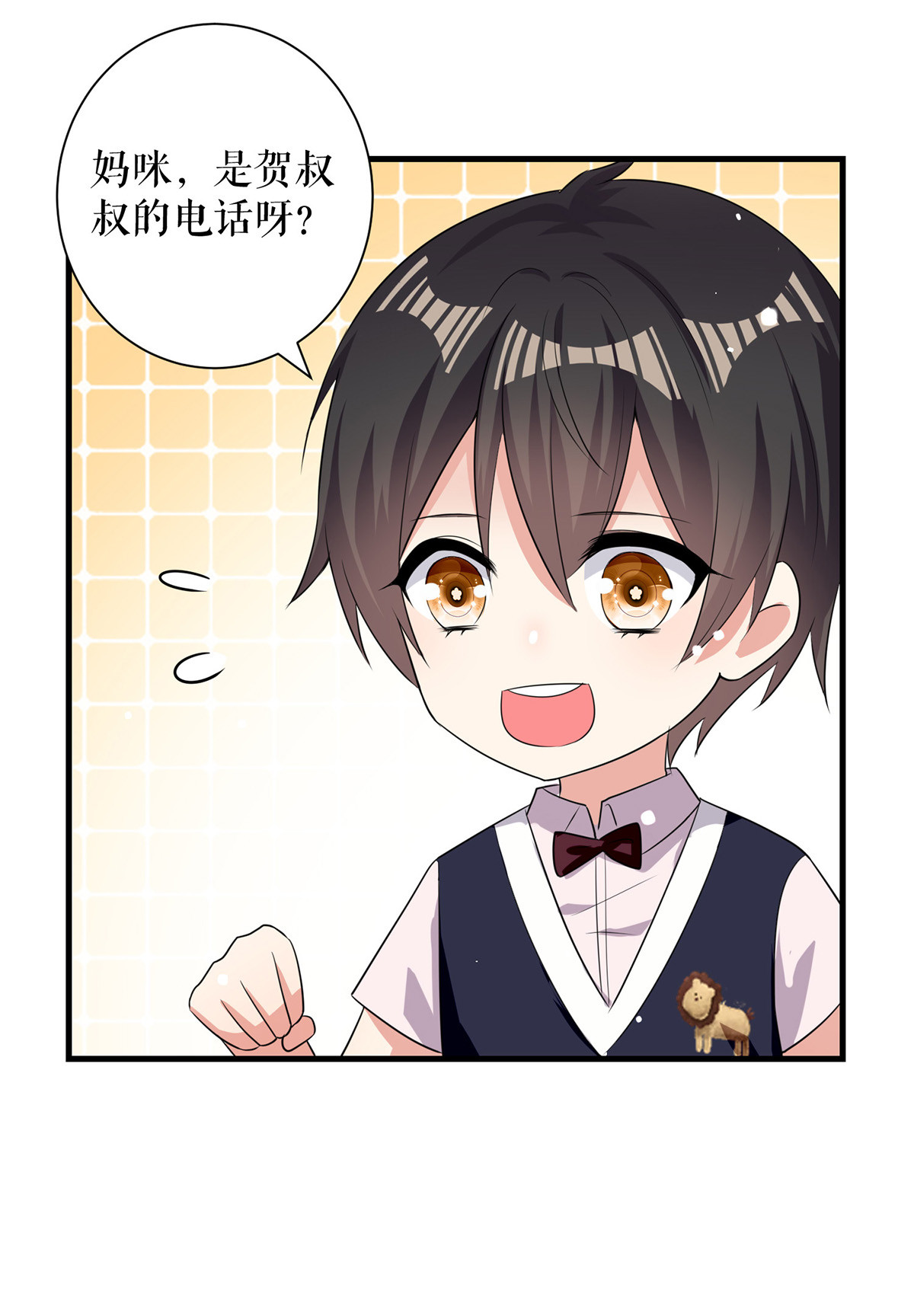 天才酷宝：总裁宠妻太强悍第89话 他话来了