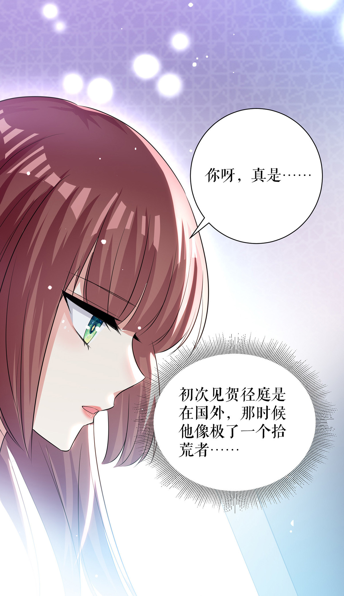 天才酷宝：总裁宠妻太强悍第89话 他话来了