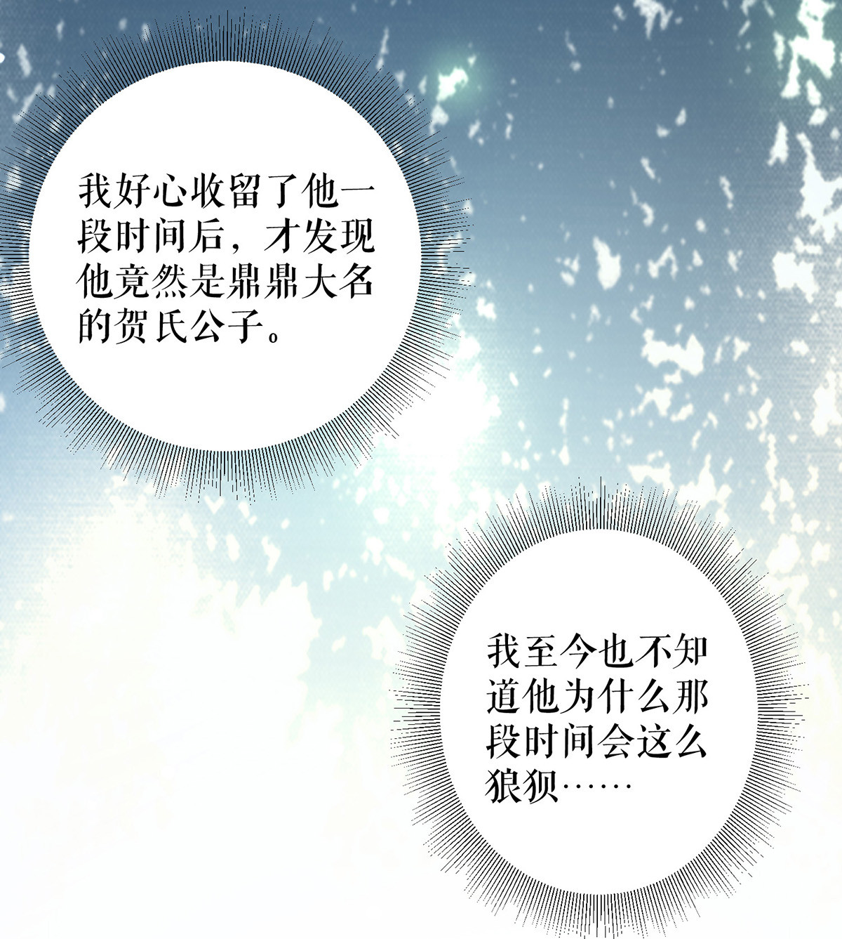 天才酷宝：总裁宠妻太强悍第89话 他话来了