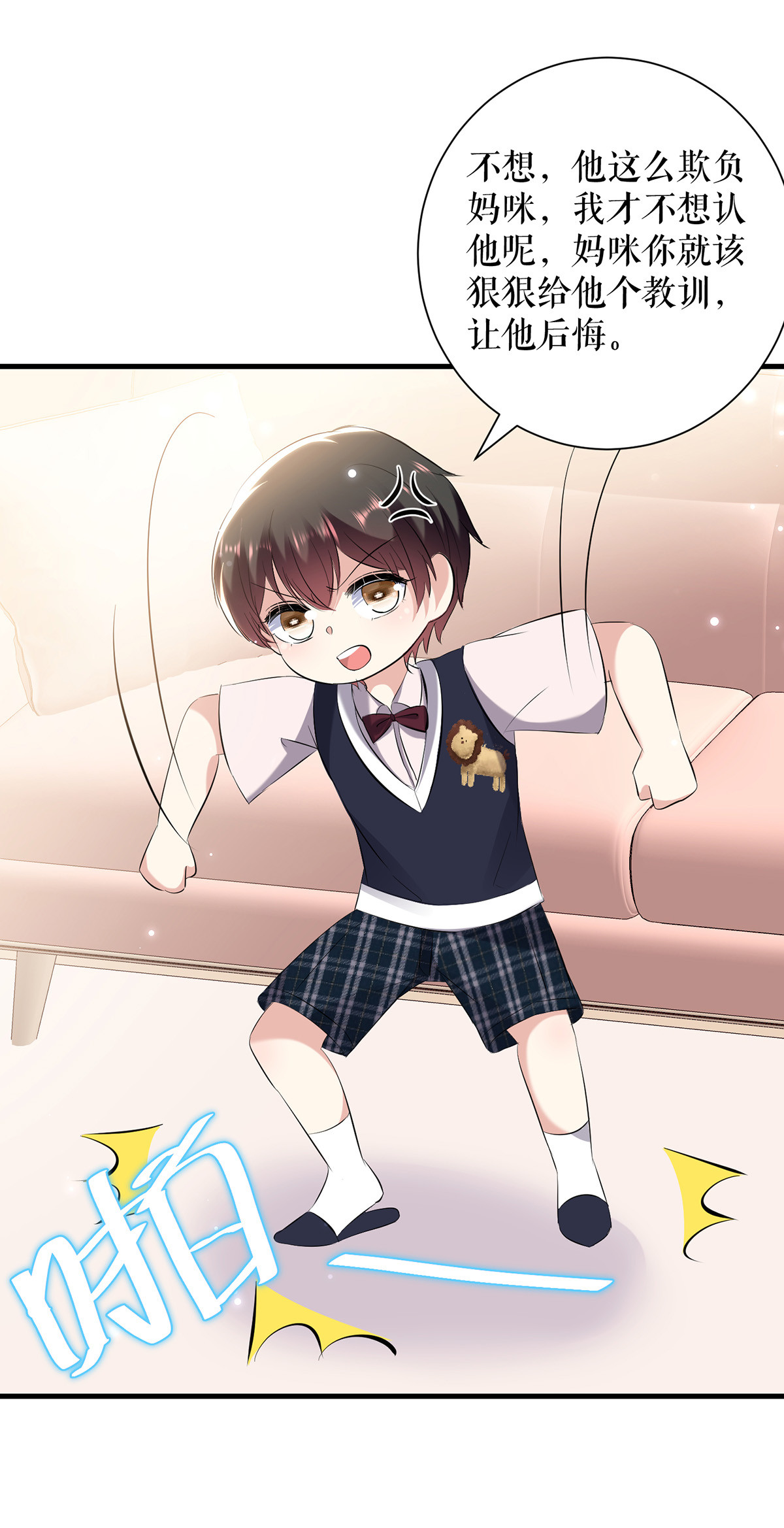 天才酷宝：总裁宠妻太强悍第89话 他话来了