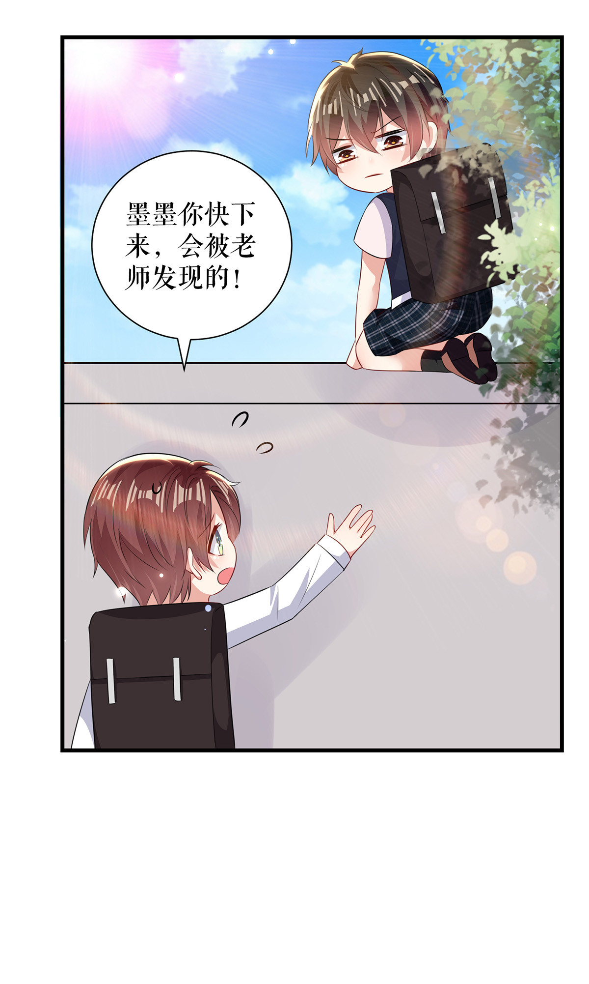 天才酷宝：总裁宠妻太强悍第89话 他话来了