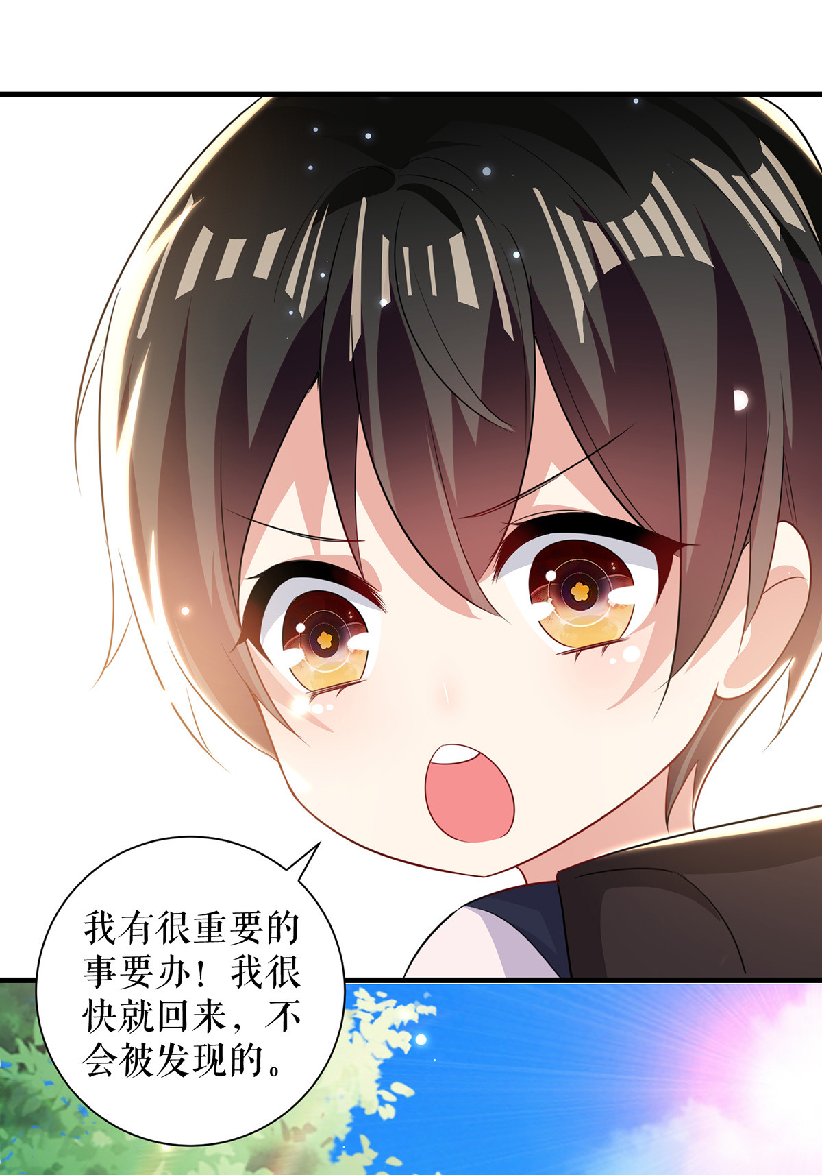 天才酷宝：总裁宠妻太强悍第89话 他话来了