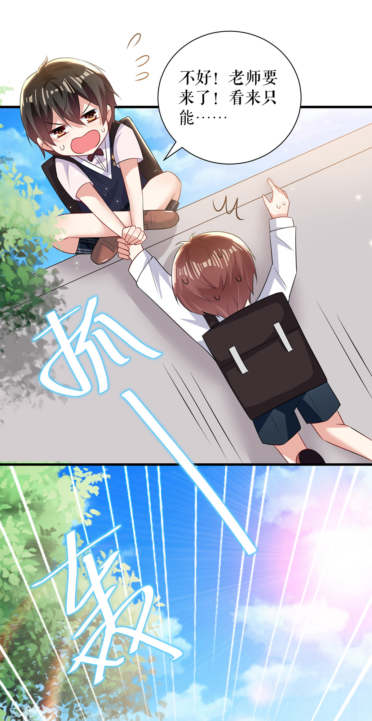 天才酷宝：总裁宠妻太强悍第89话 他话来了