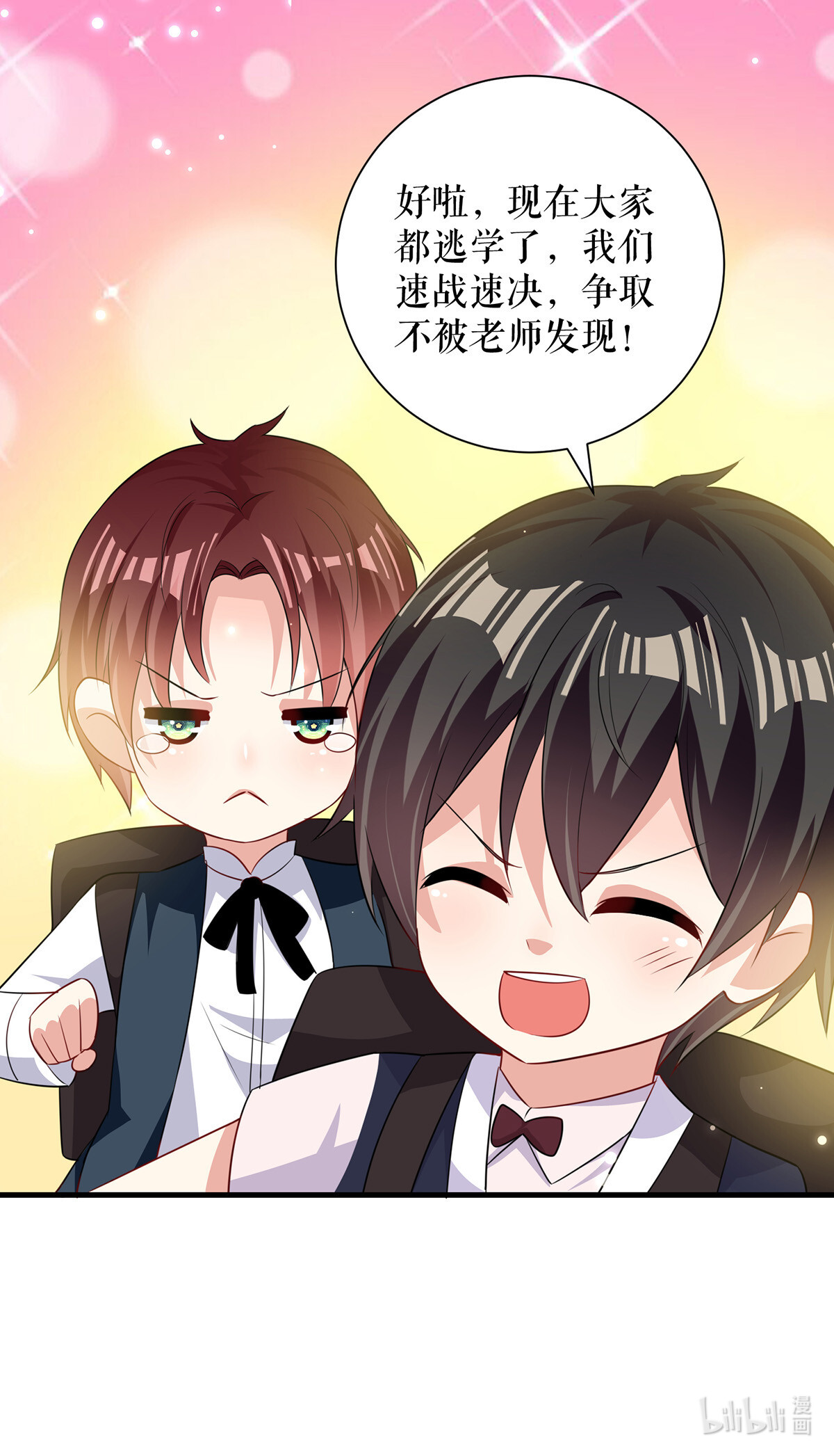 天才酷宝：总裁宠妻太强悍第89话 他话来了