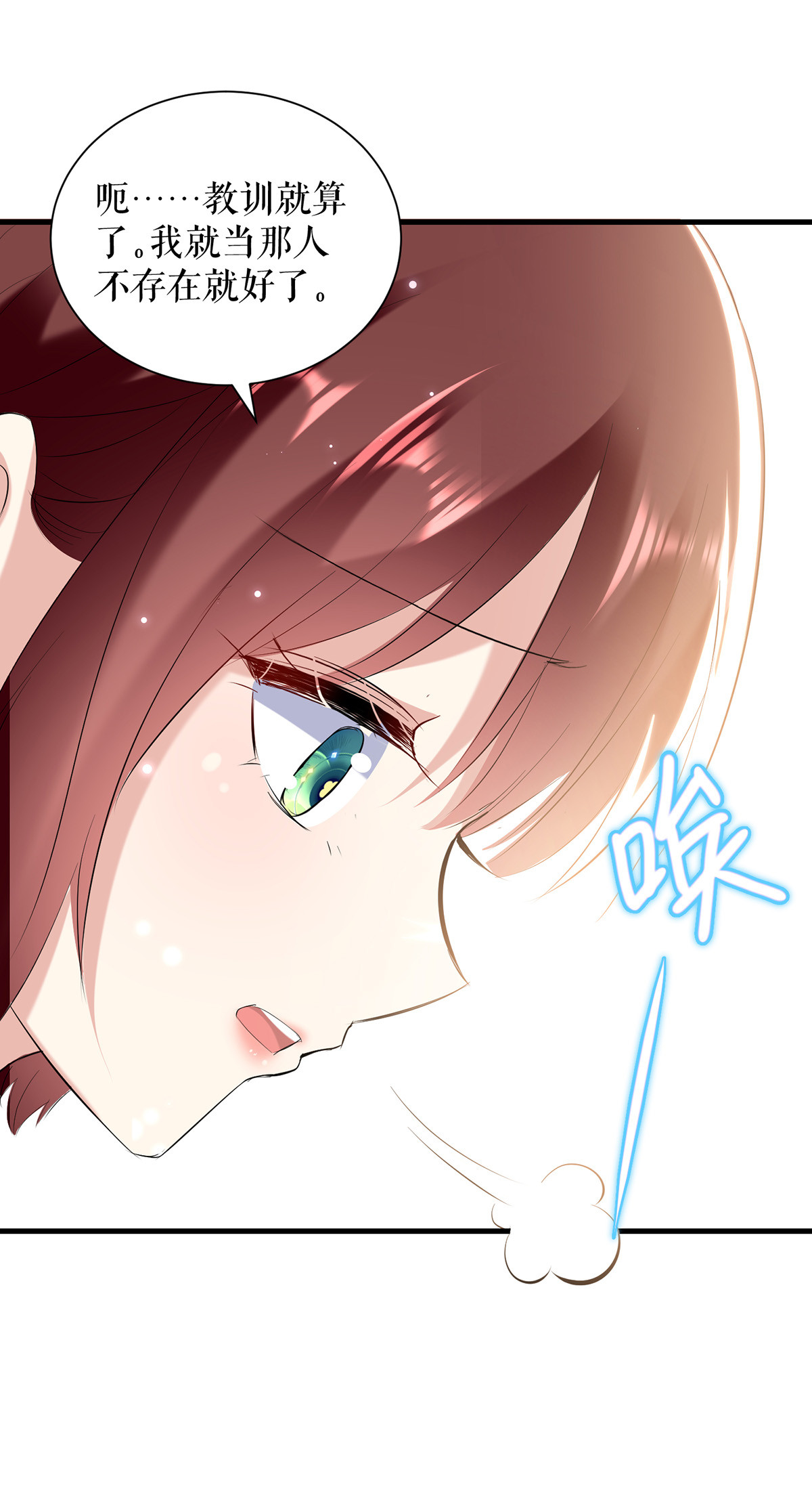 天才酷宝：总裁宠妻太强悍第89话 他话来了