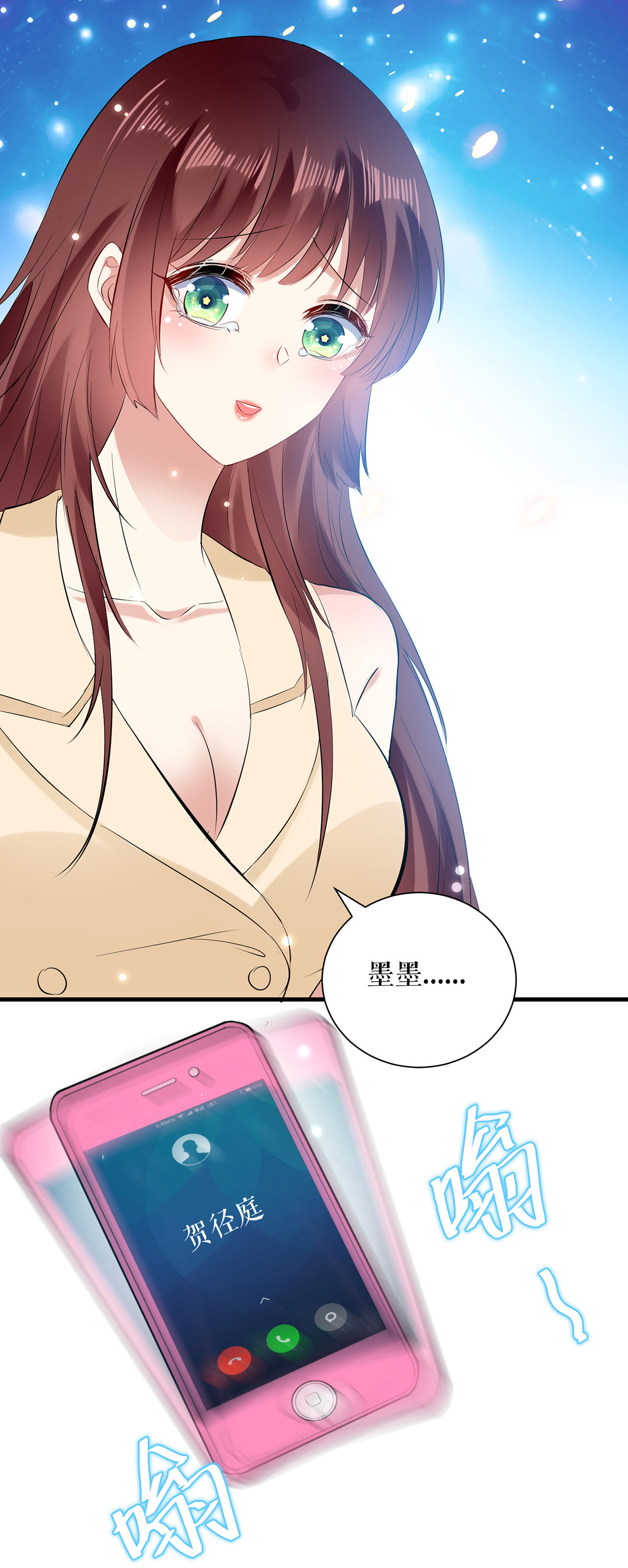 天才酷宝：总裁宠妻太强悍第89话 他话来了