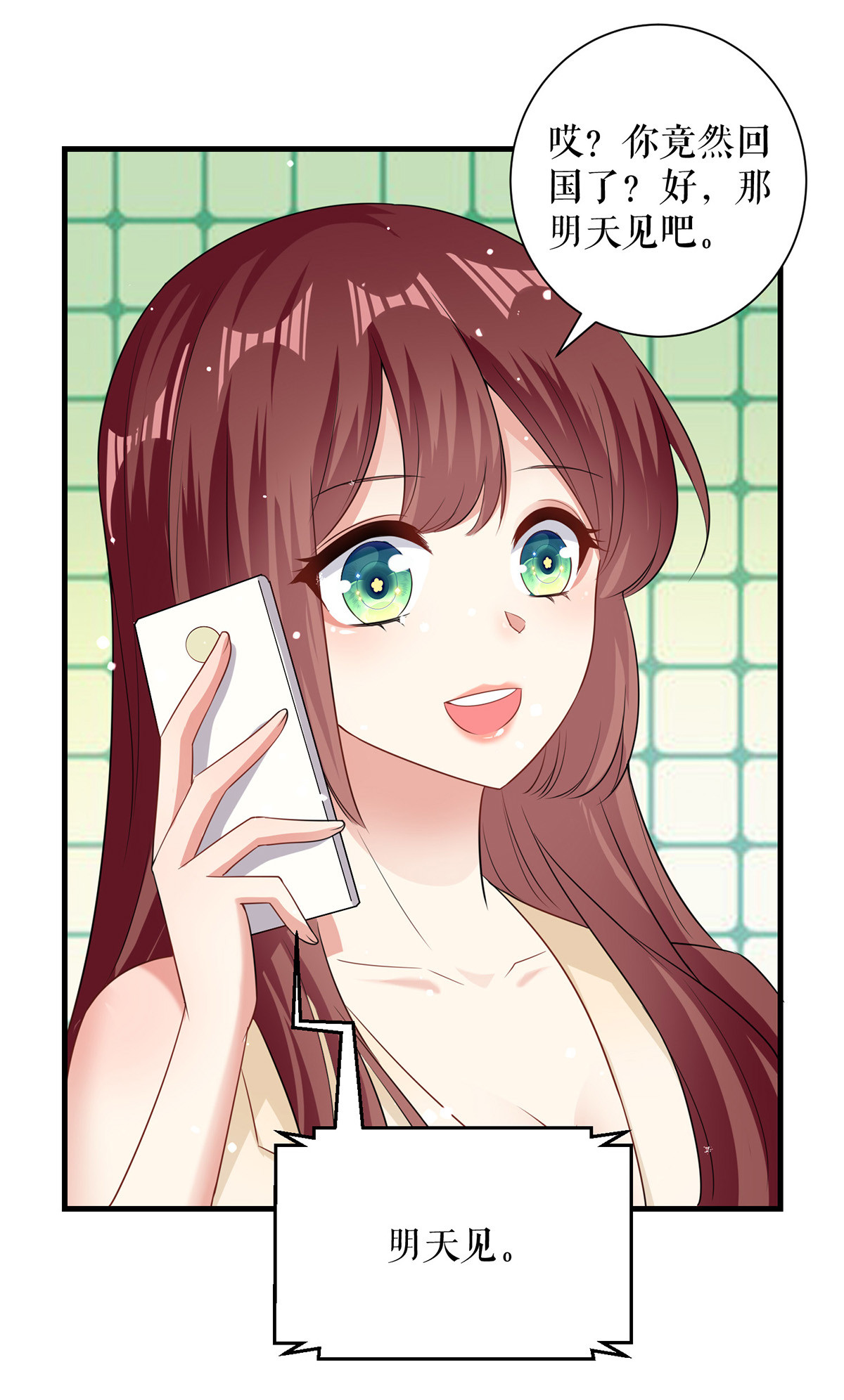 天才酷宝：总裁宠妻太强悍第89话 他话来了