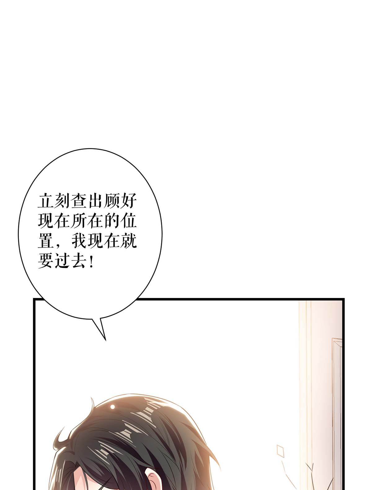 天才酷宝：总裁宠妻太强悍第91话 看不透