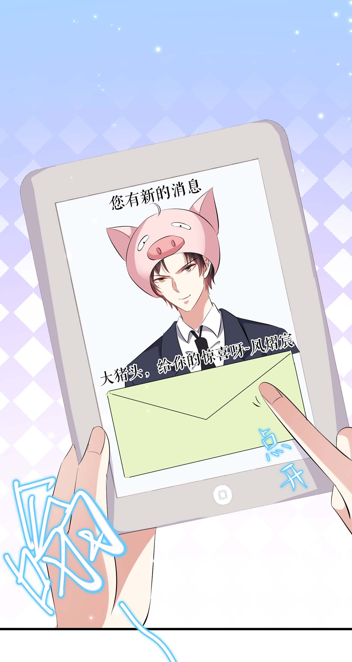 天才酷宝：总裁宠妻太强悍第91话 看不透