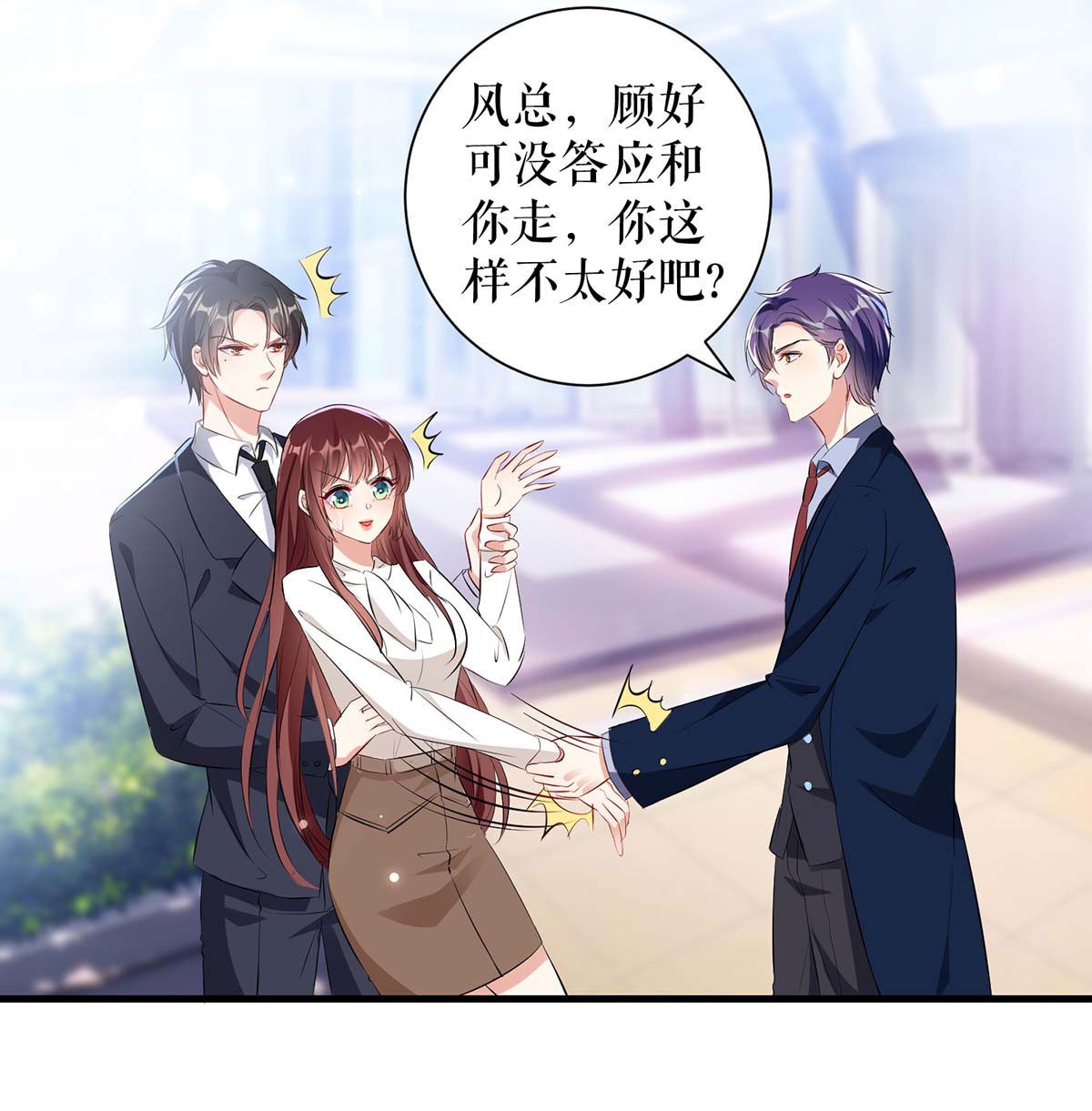 天才酷宝：总裁宠妻太强悍第92话 绑架了