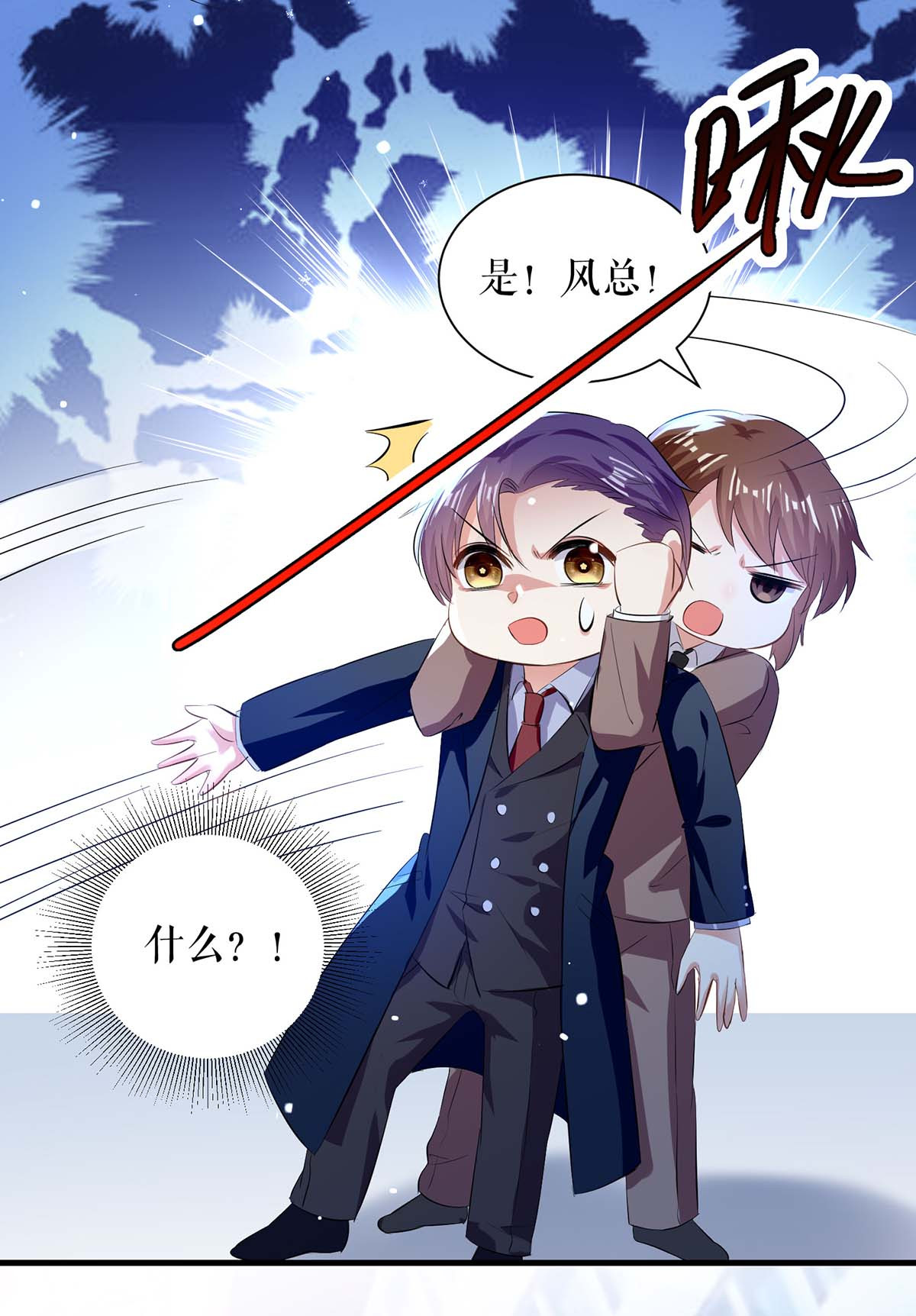 天才酷宝：总裁宠妻太强悍第92话 绑架了