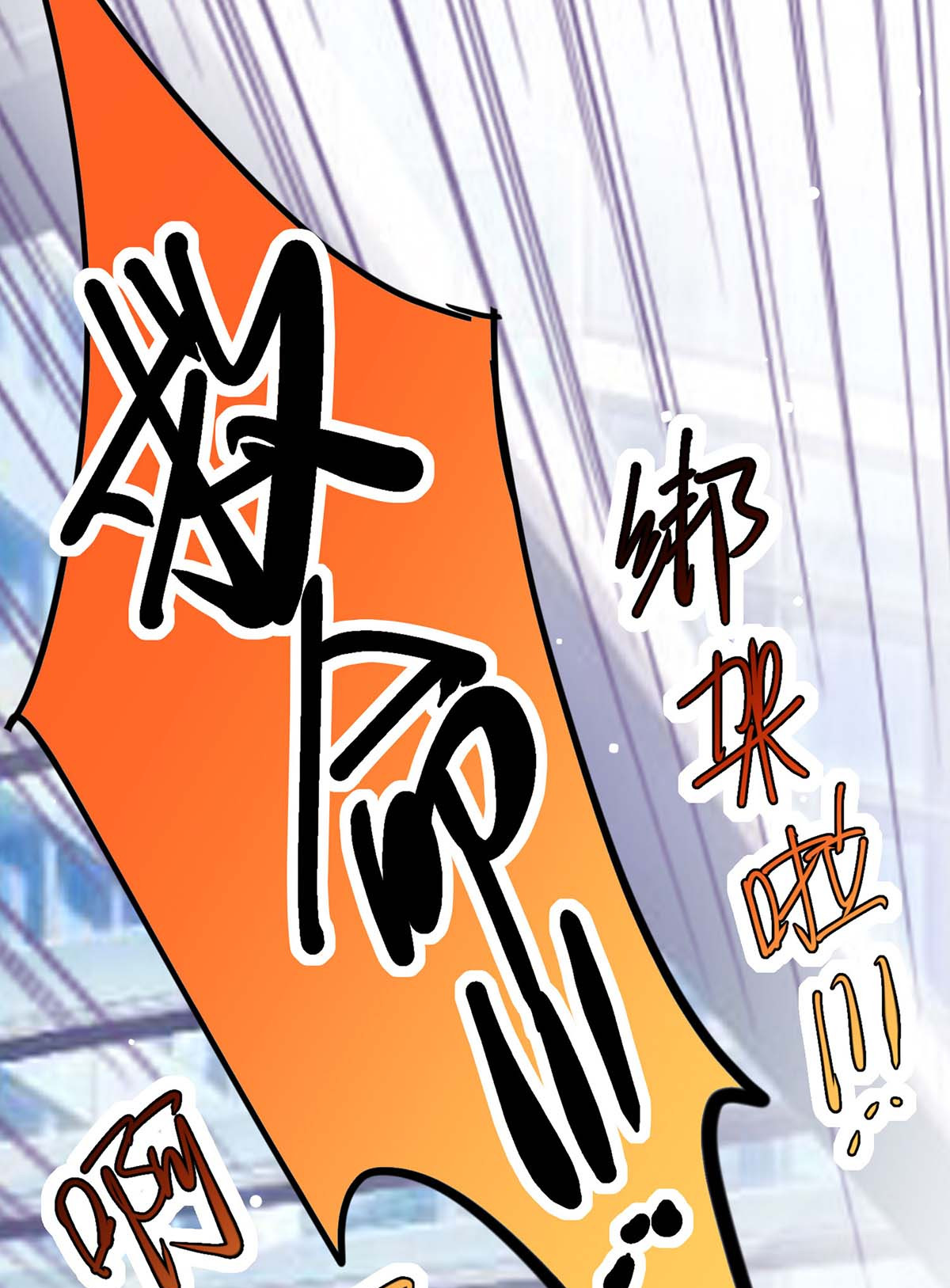 天才酷宝：总裁宠妻太强悍第92话 绑架了