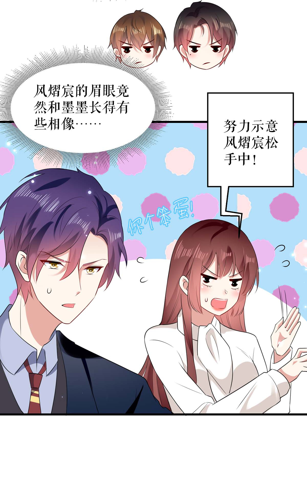 天才酷宝：总裁宠妻太强悍第92话 绑架了