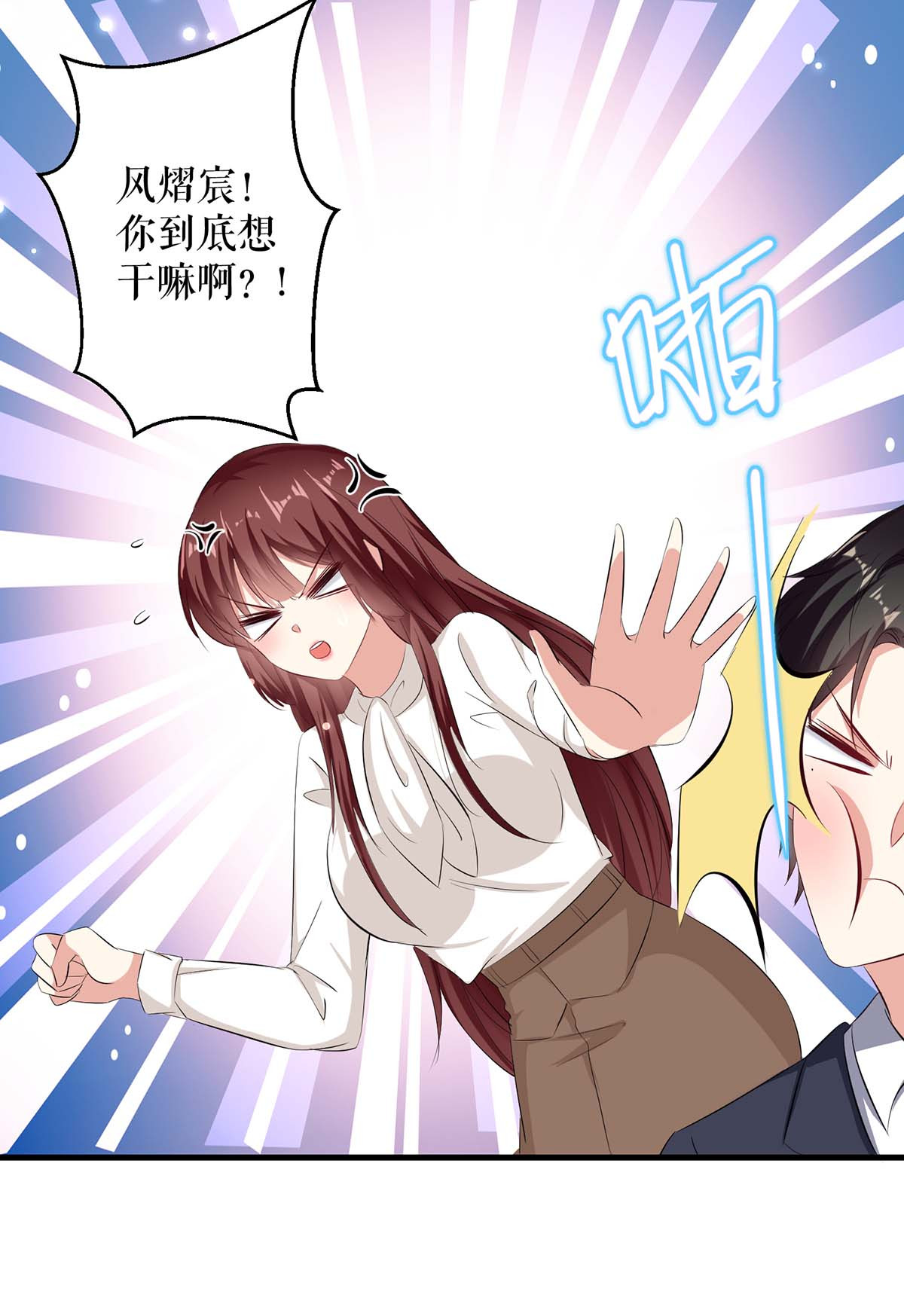 天才酷宝：总裁宠妻太强悍第93话 爱情的弱智