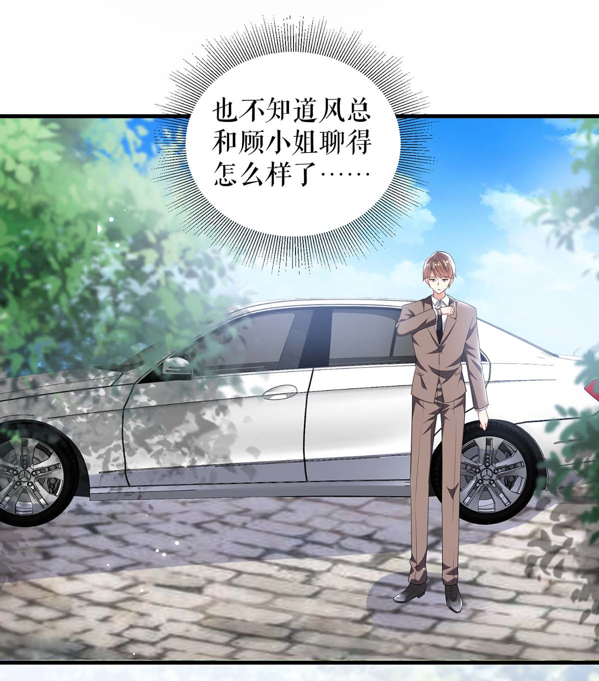 天才酷宝：总裁宠妻太强悍第93话 爱情的弱智
