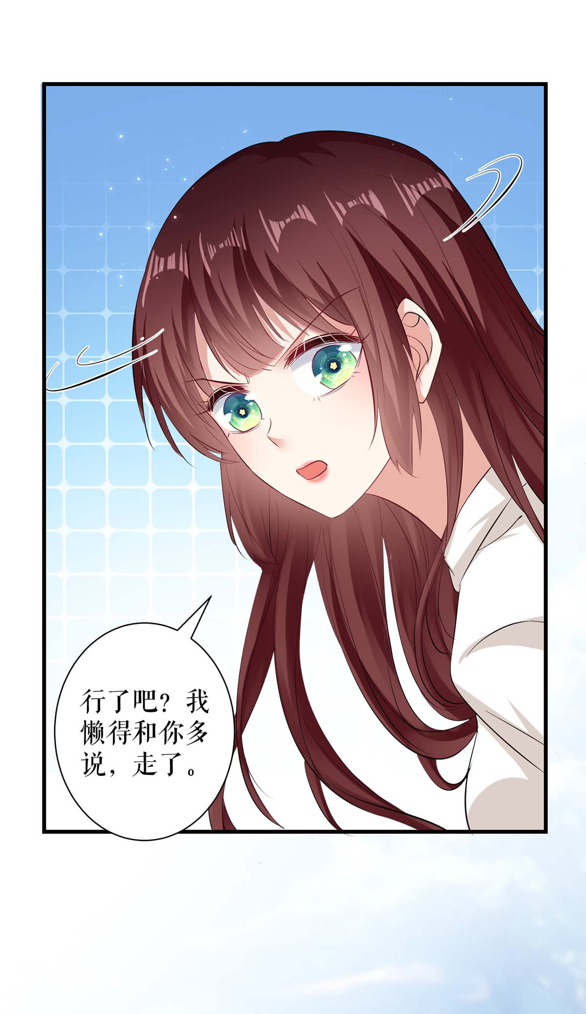 天才酷宝：总裁宠妻太强悍第93话 爱情的弱智
