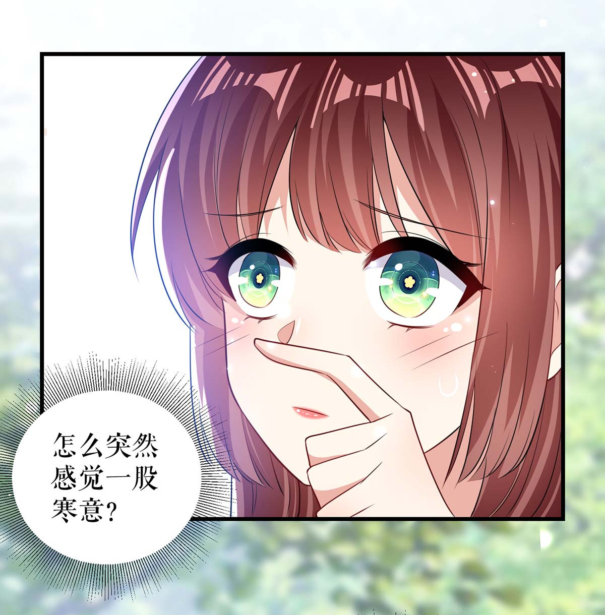 天才酷宝：总裁宠妻太强悍第94话 还有机会
