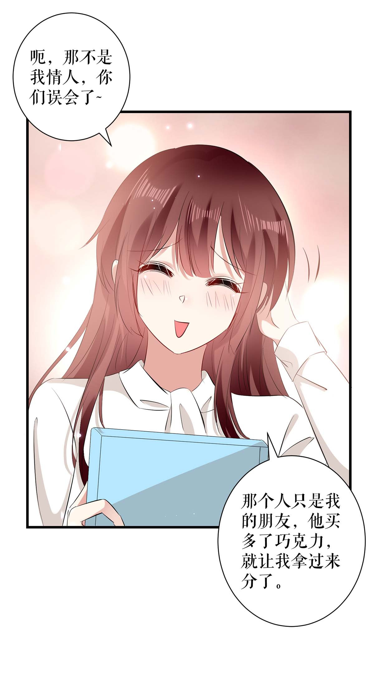 天才酷宝：总裁宠妻太强悍第94话 还有机会