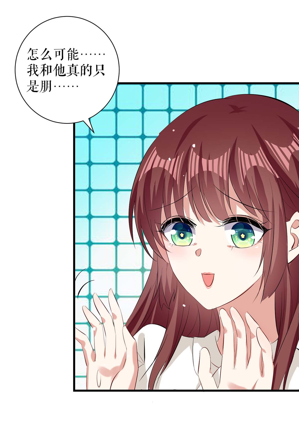 天才酷宝：总裁宠妻太强悍第94话 还有机会