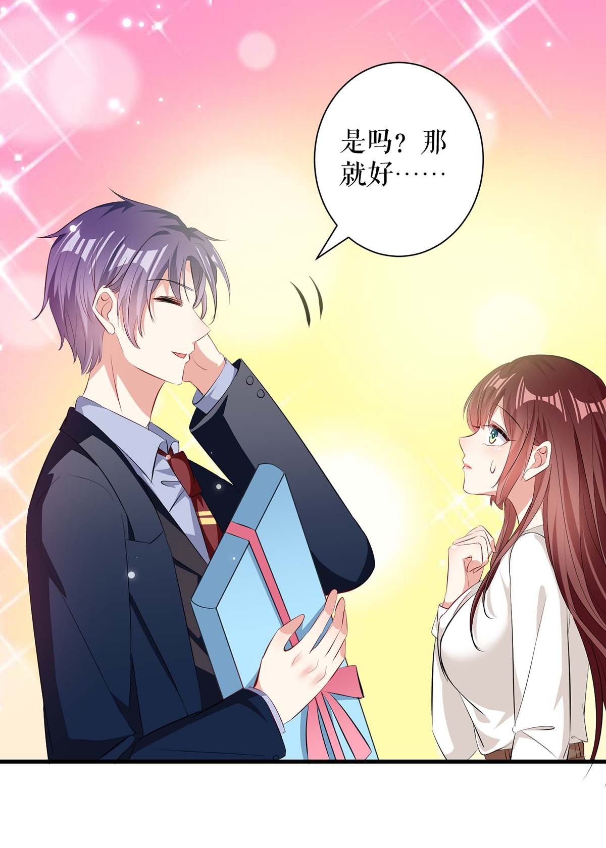 天才酷宝：总裁宠妻太强悍第94话 还有机会