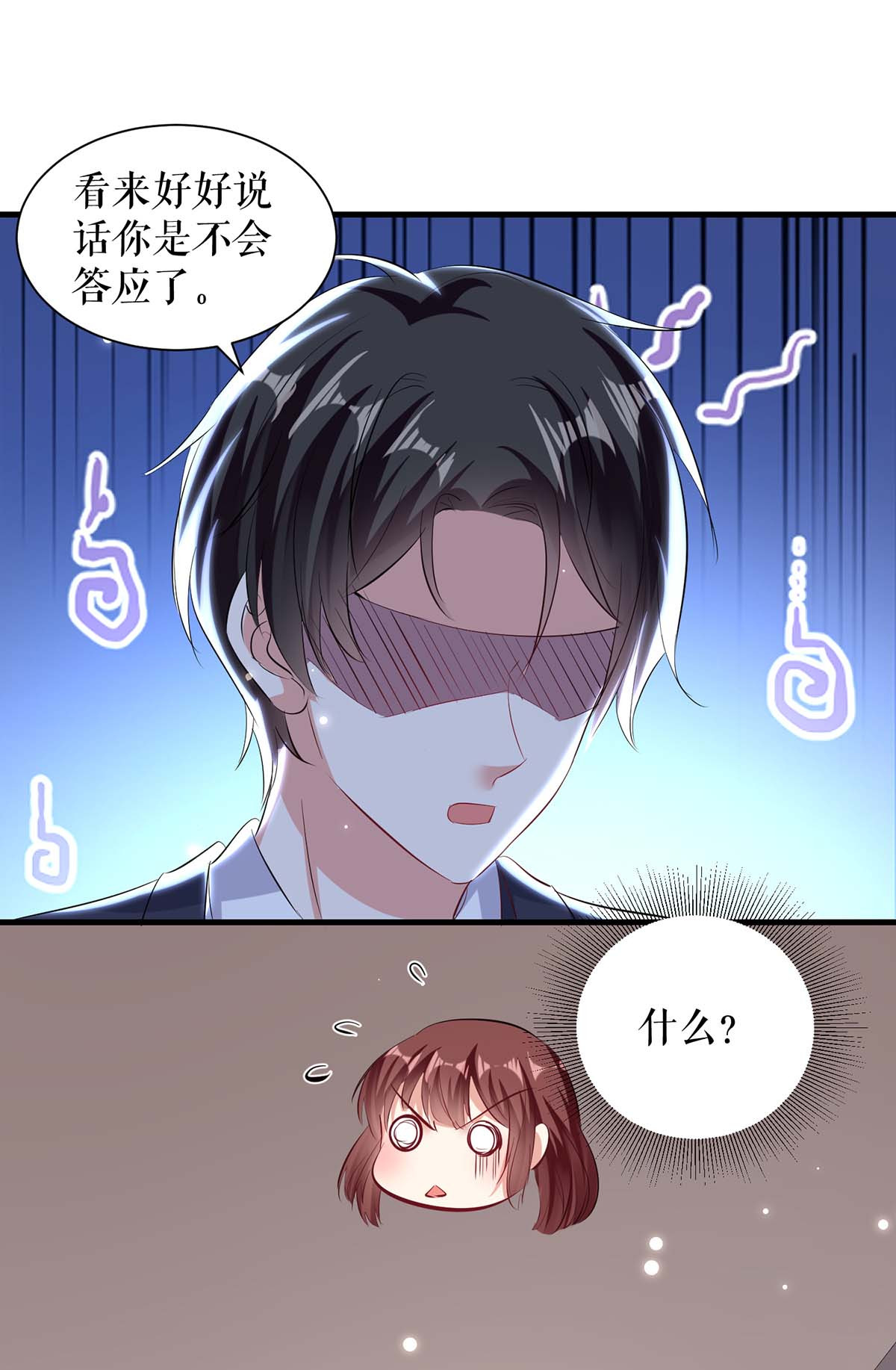 天才酷宝：总裁宠妻太强悍第96话 不会原谅你