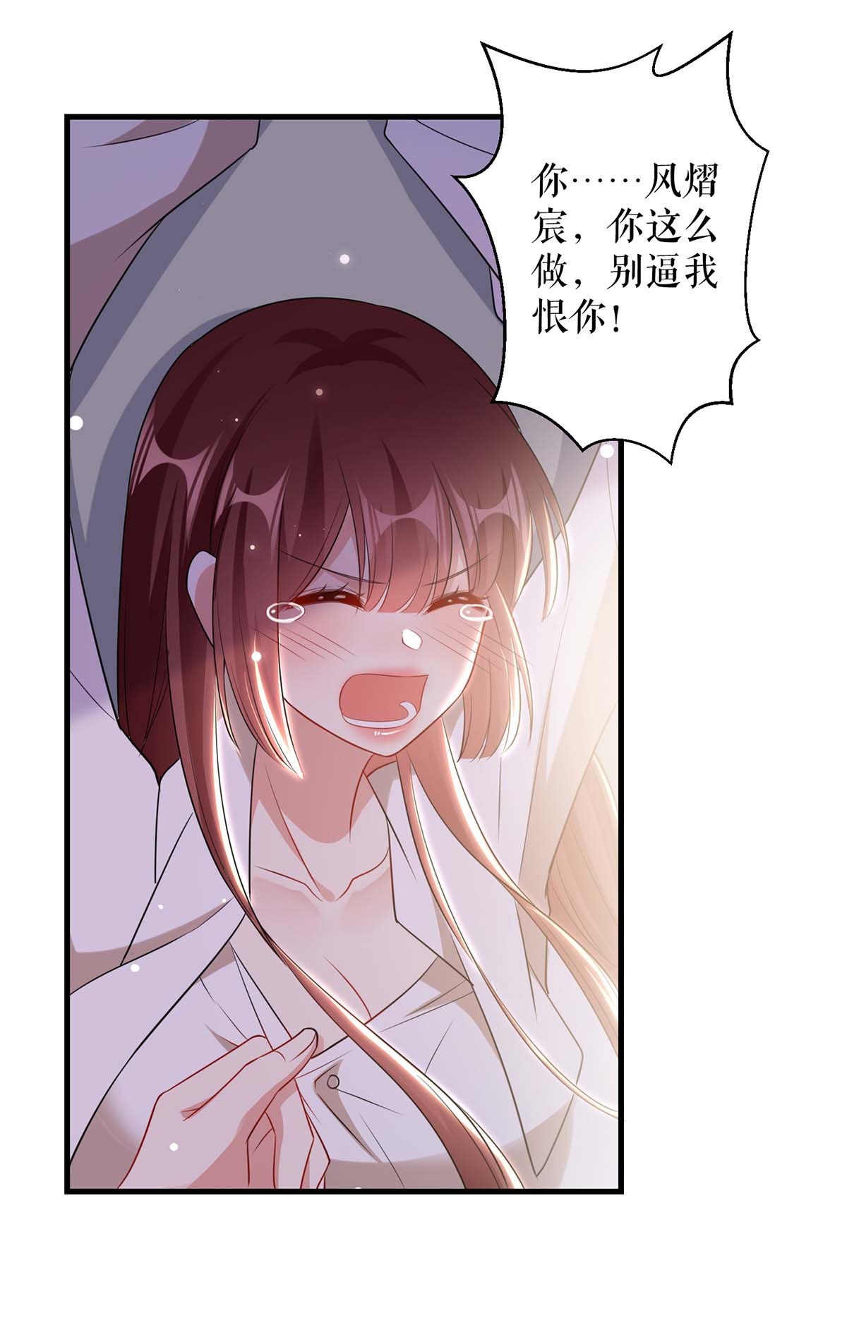 天才酷宝：总裁宠妻太强悍第96话 不会原谅你