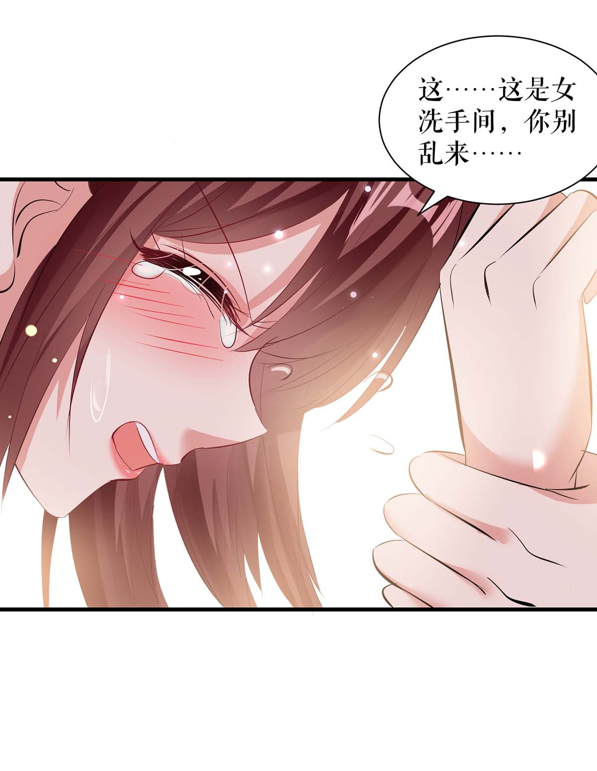 天才酷宝：总裁宠妻太强悍第96话 不会原谅你