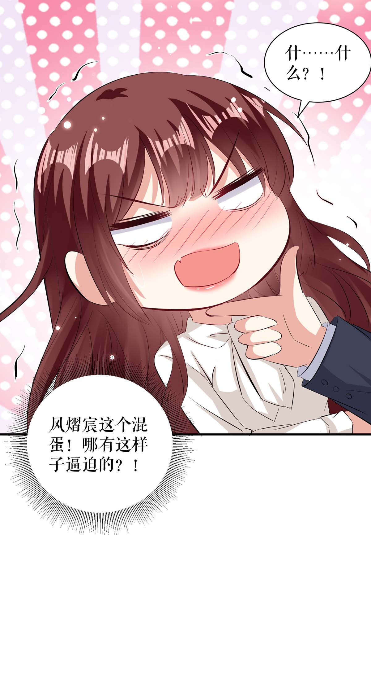 天才酷宝：总裁宠妻太强悍第96话 不会原谅你