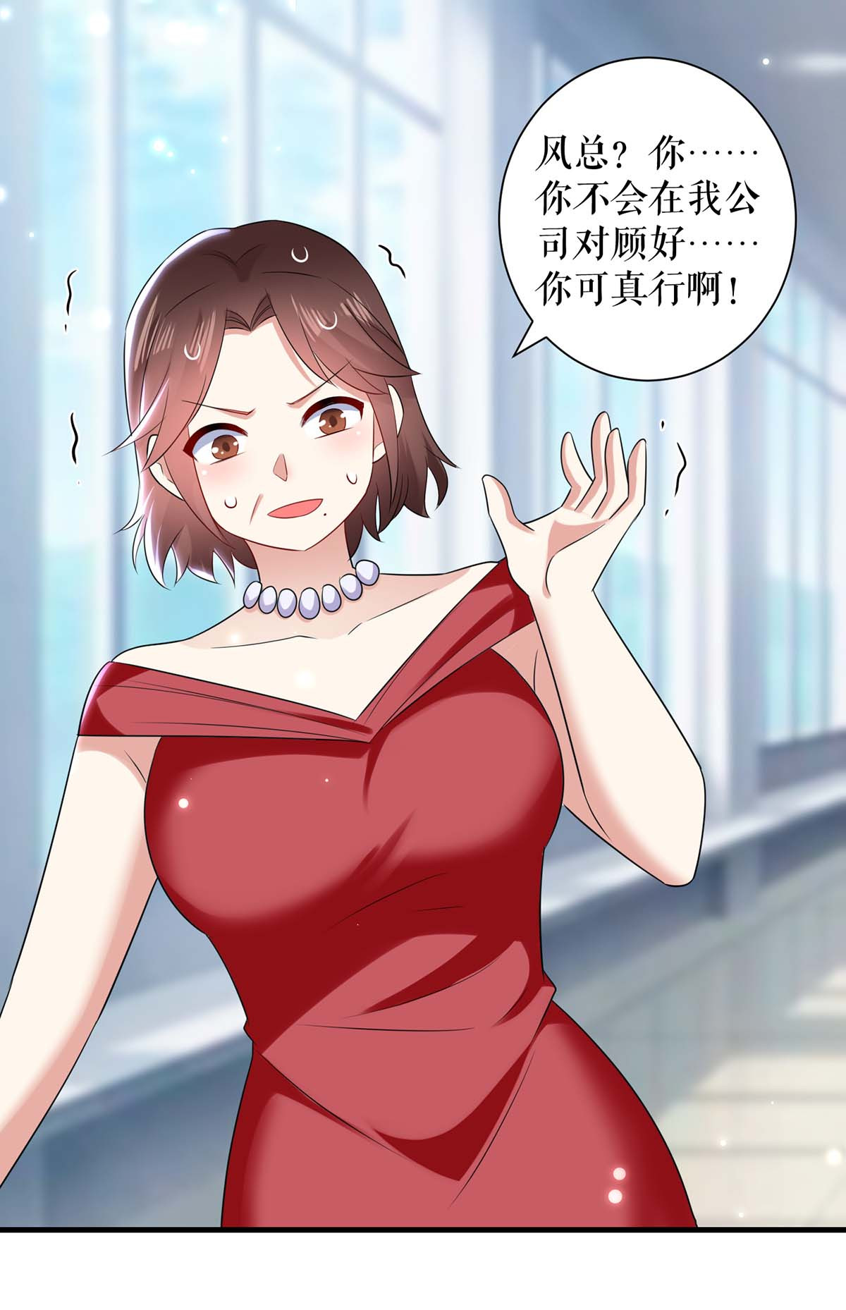 天才酷宝：总裁宠妻太强悍第97话 真情告白