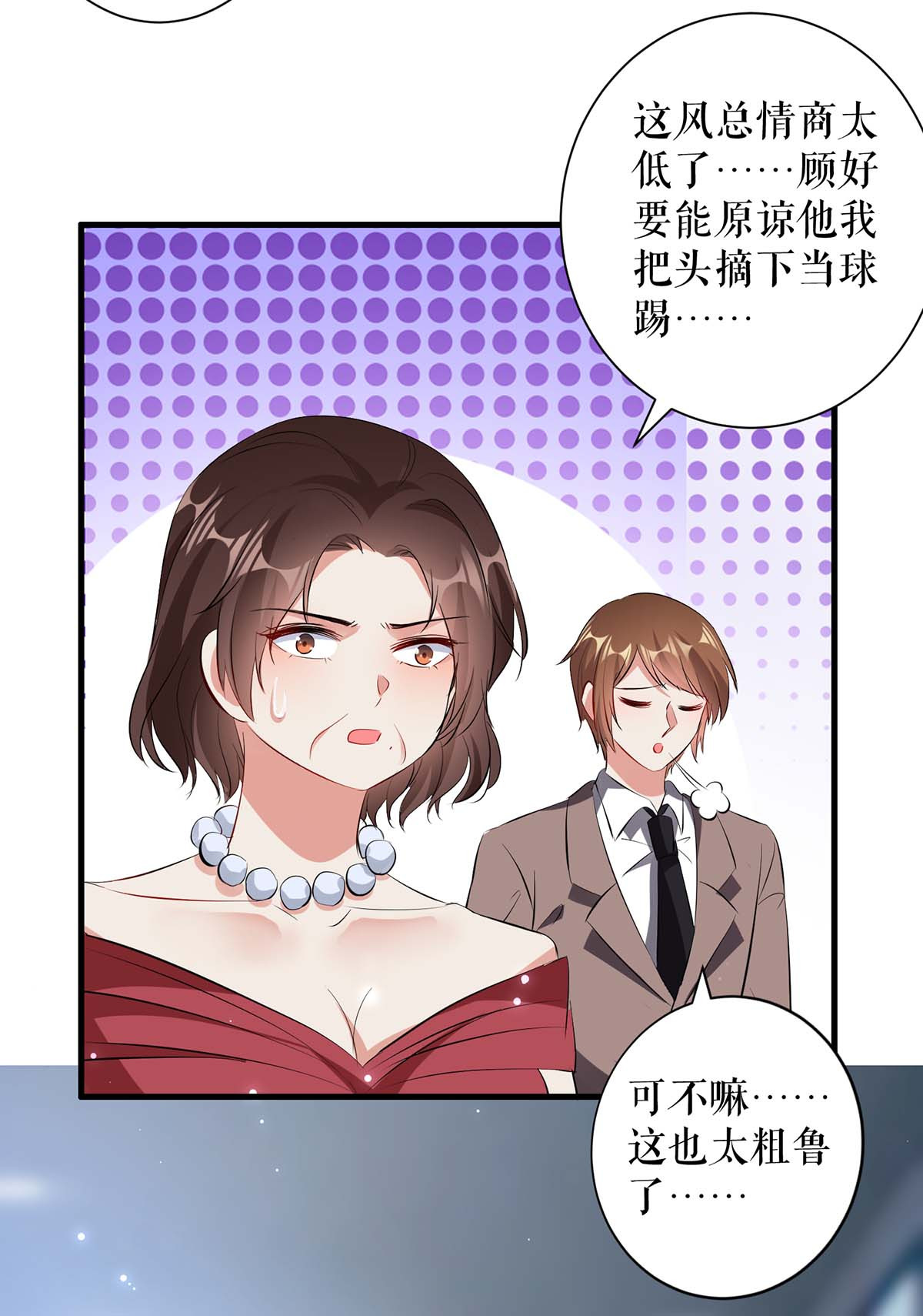 天才酷宝：总裁宠妻太强悍第97话 真情告白