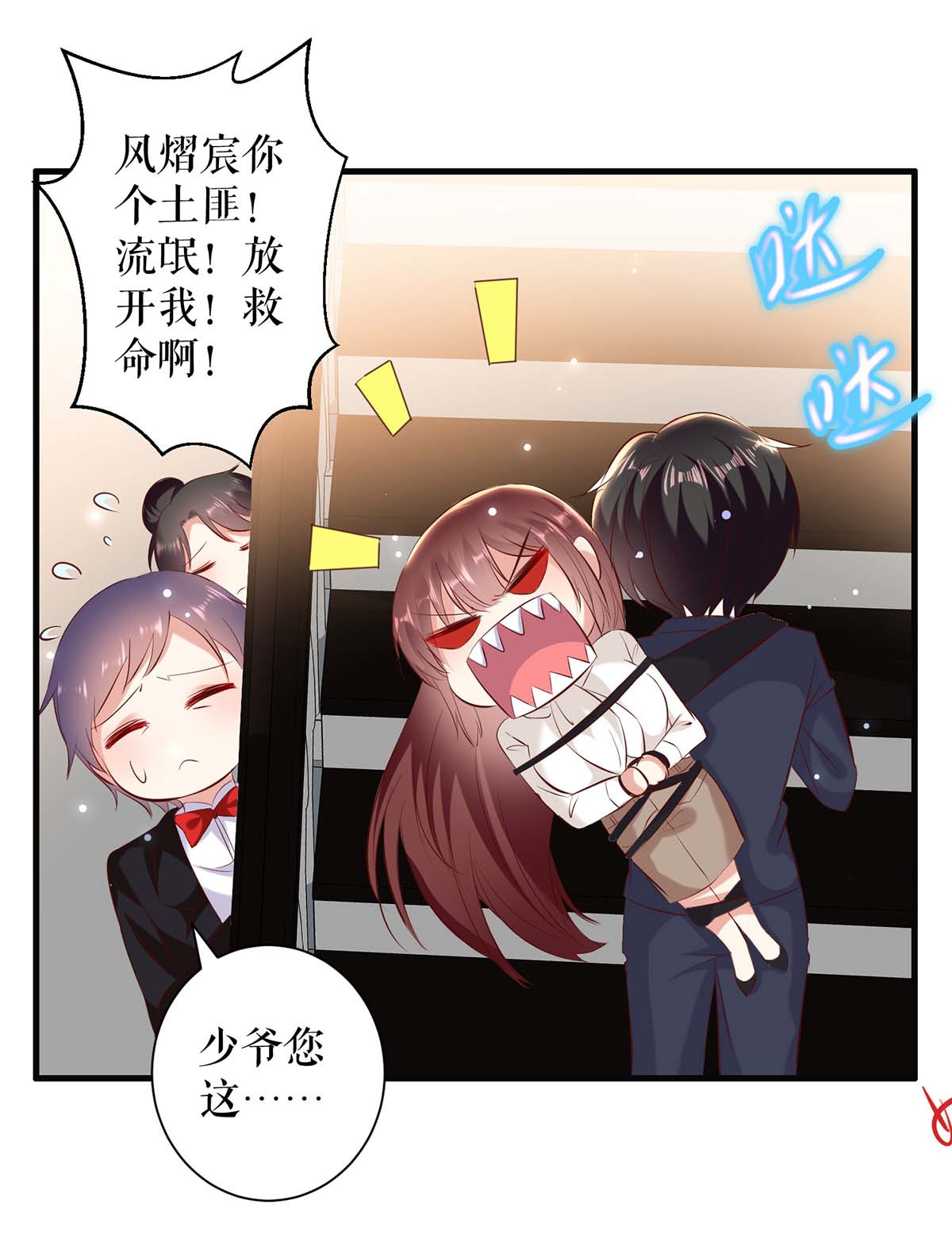 天才酷宝：总裁宠妻太强悍第97话 真情告白