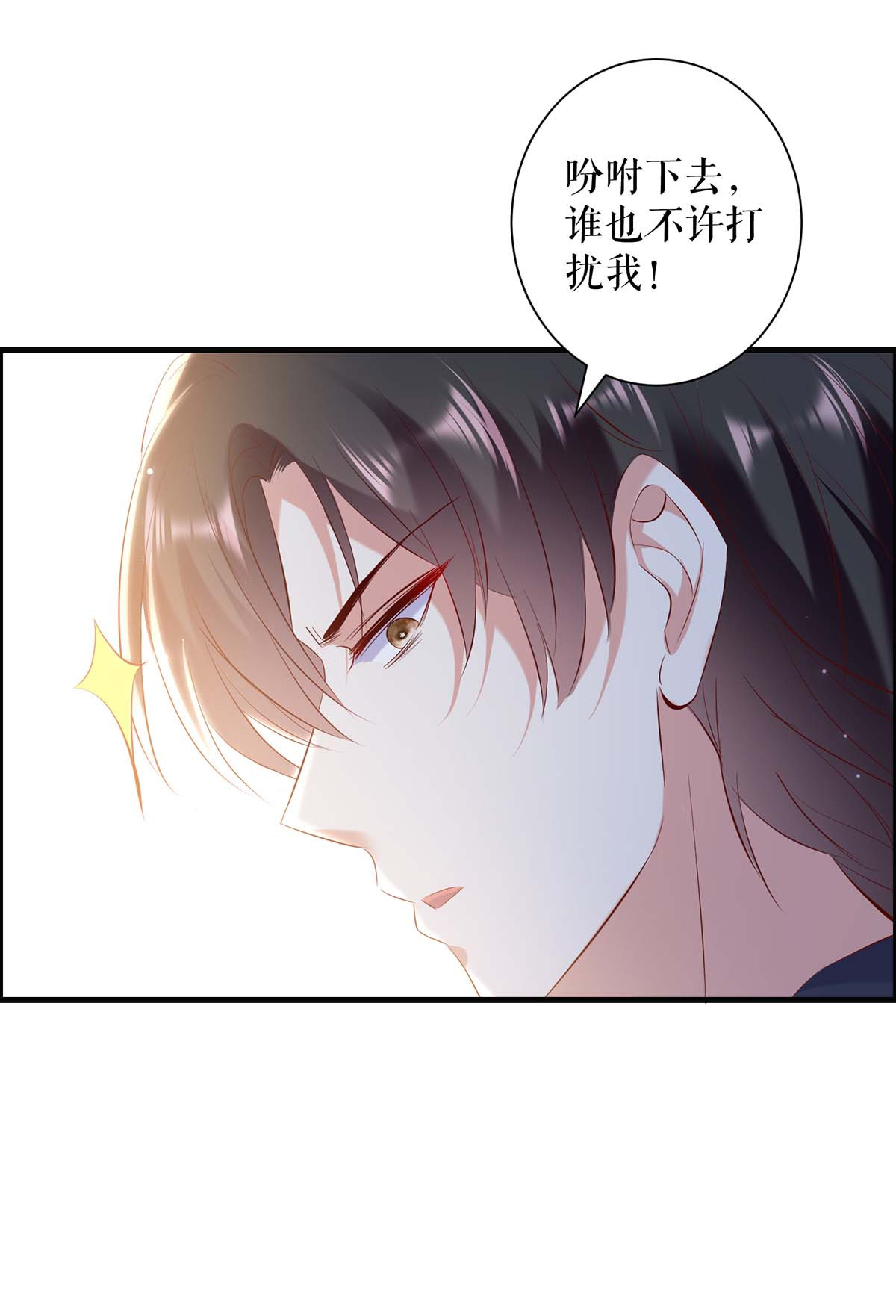 天才酷宝：总裁宠妻太强悍第97话 真情告白
