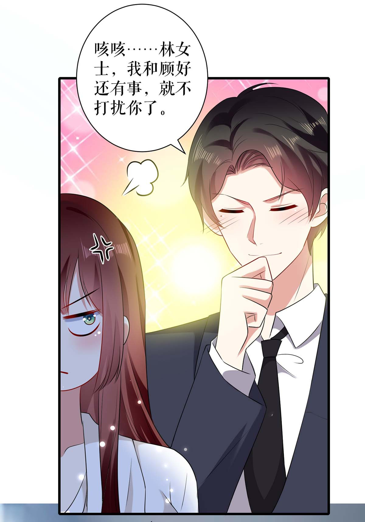 天才酷宝：总裁宠妻太强悍第97话 真情告白