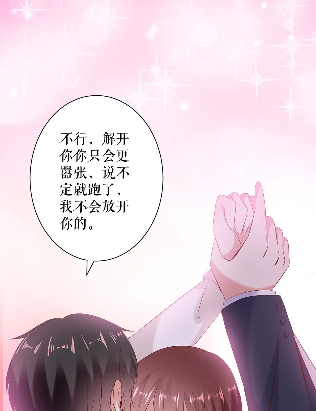 天才酷宝：总裁宠妻太强悍第97话 真情告白