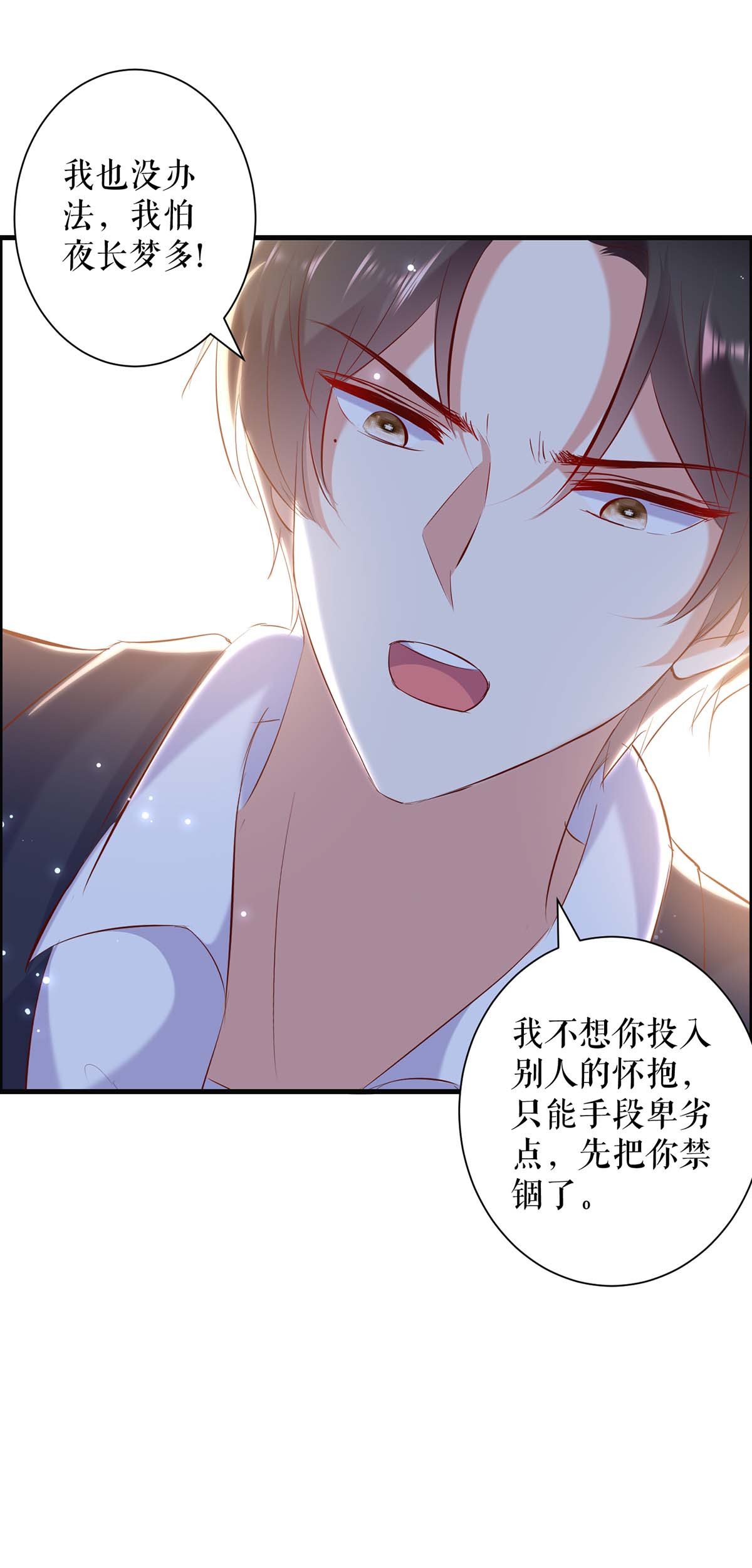天才酷宝：总裁宠妻太强悍第97话 真情告白