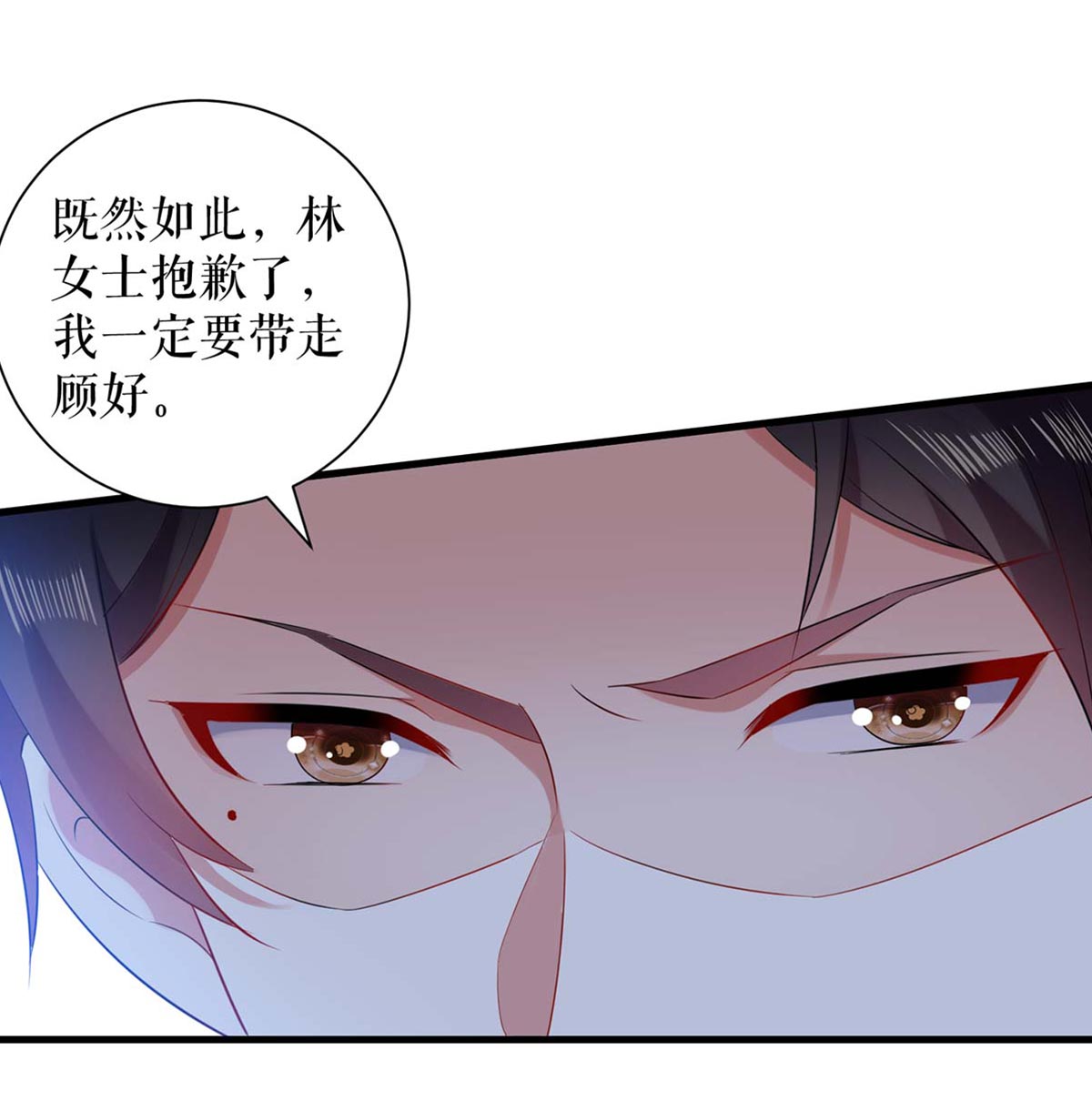 天才酷宝：总裁宠妻太强悍第97话 真情告白
