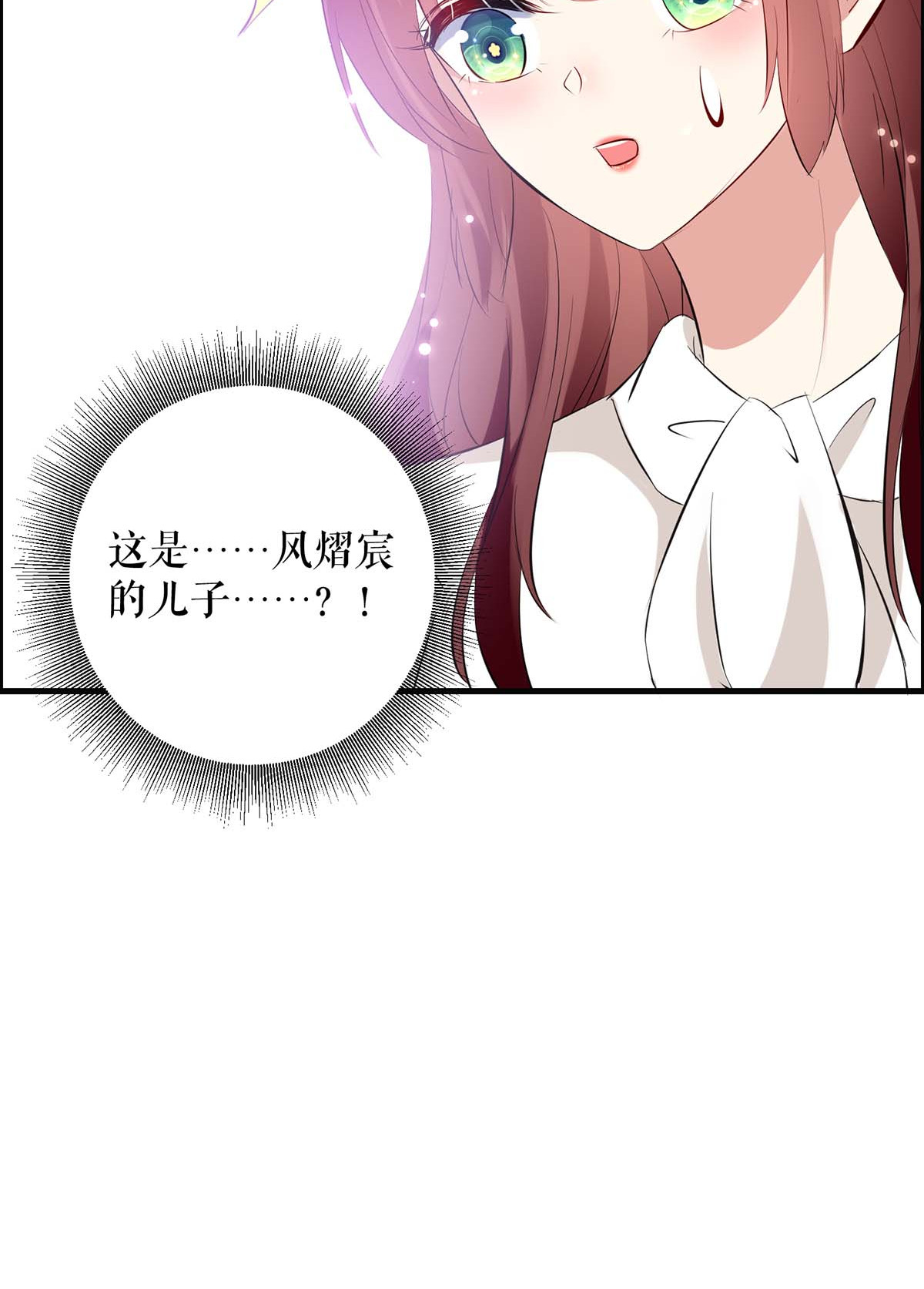 天才酷宝：总裁宠妻太强悍第98话 儿子不是亲生的