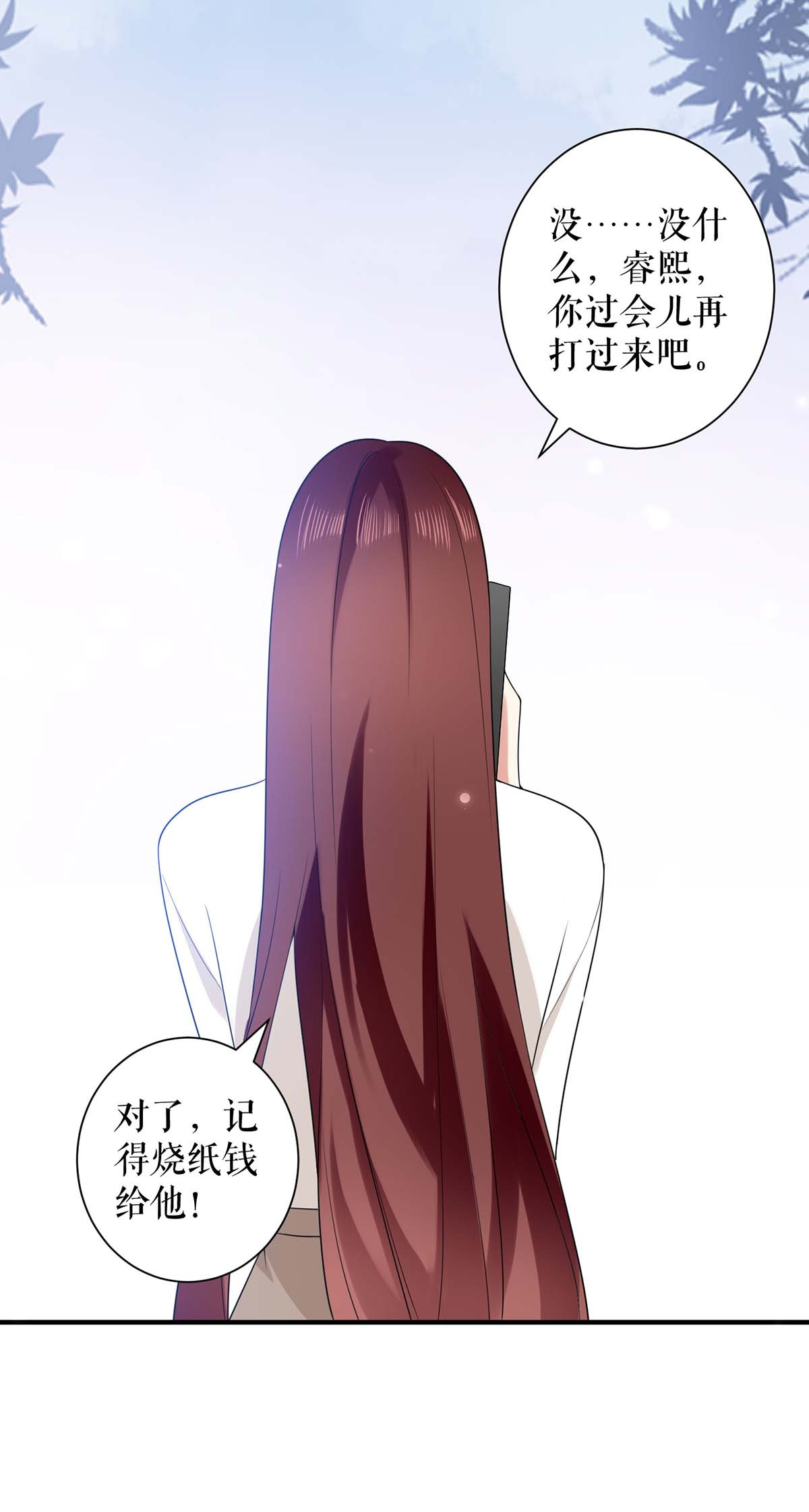 天才酷宝：总裁宠妻太强悍第98话 儿子不是亲生的