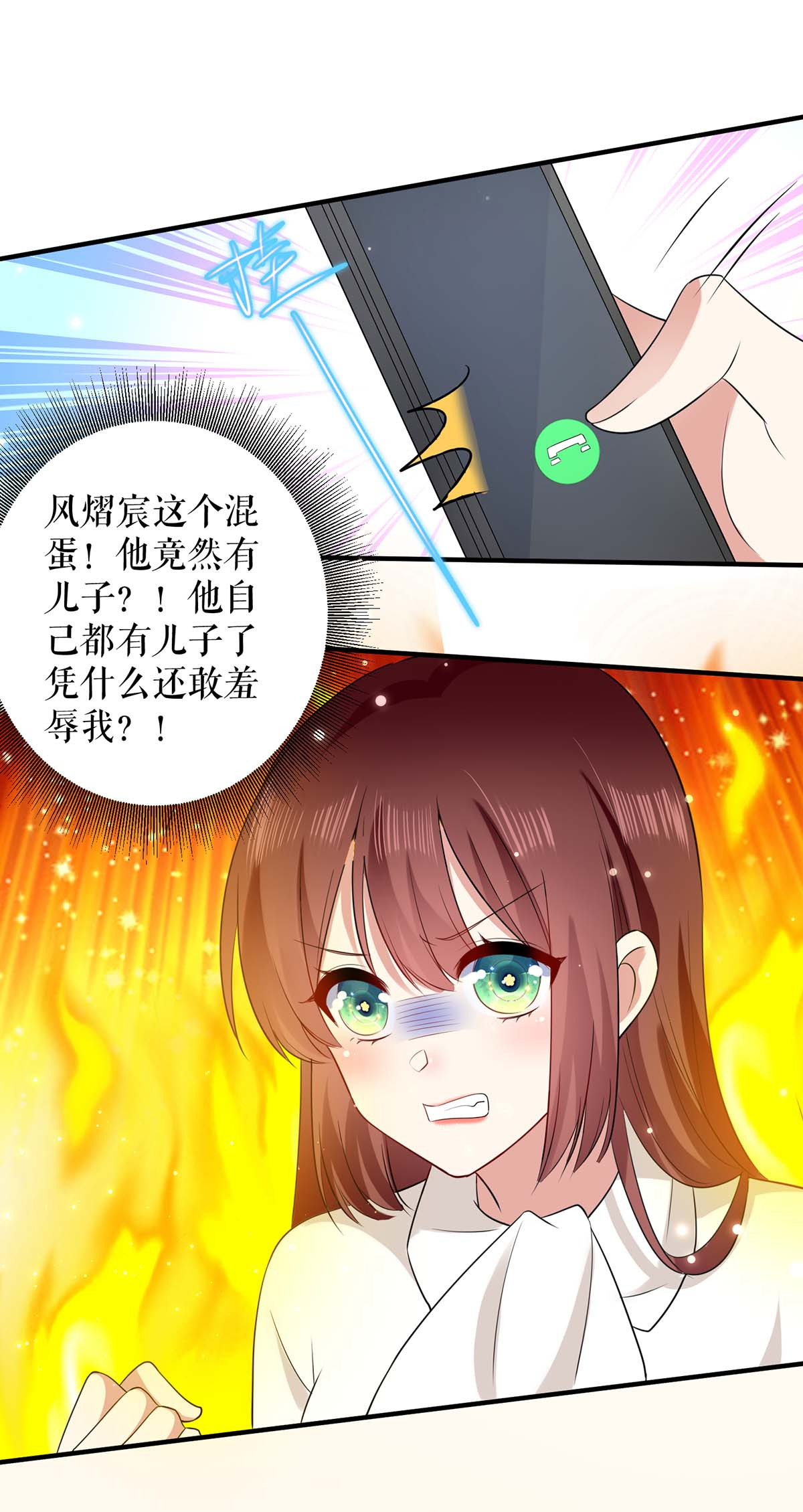 天才酷宝：总裁宠妻太强悍第98话 儿子不是亲生的