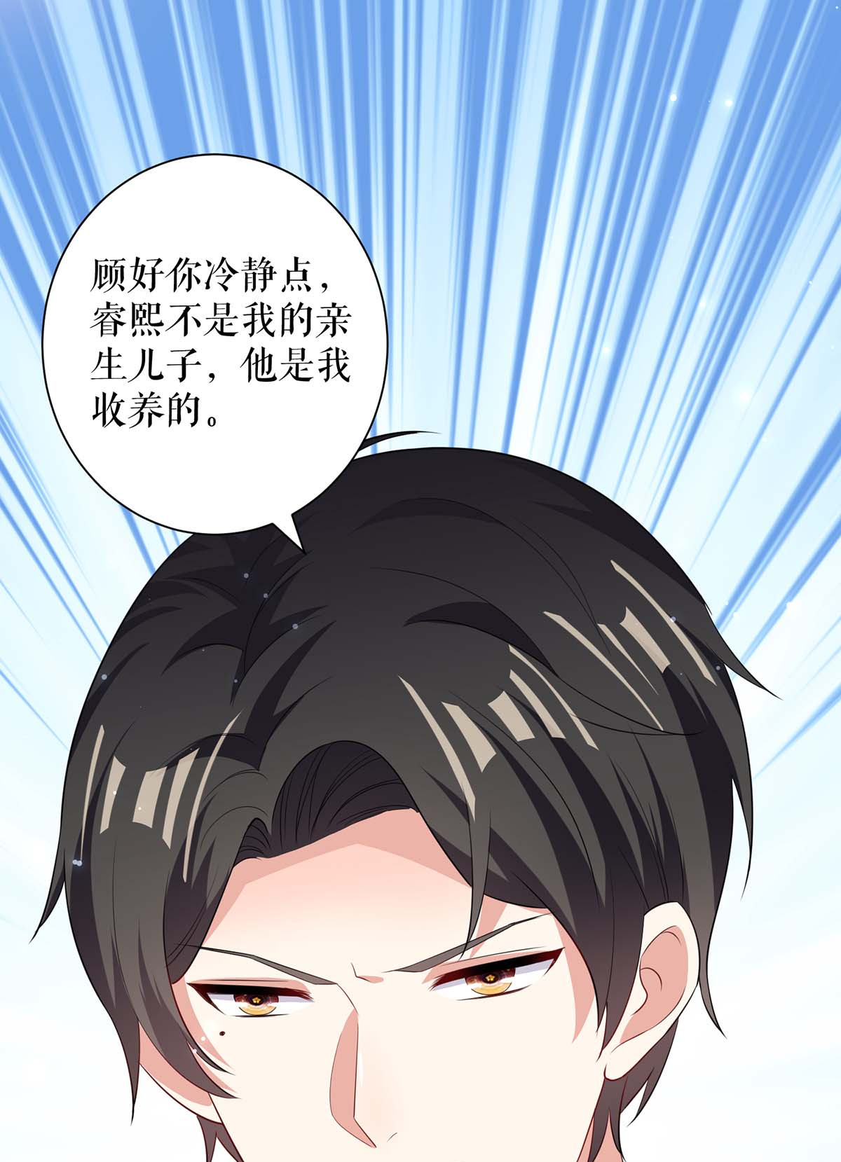 天才酷宝：总裁宠妻太强悍第98话 儿子不是亲生的