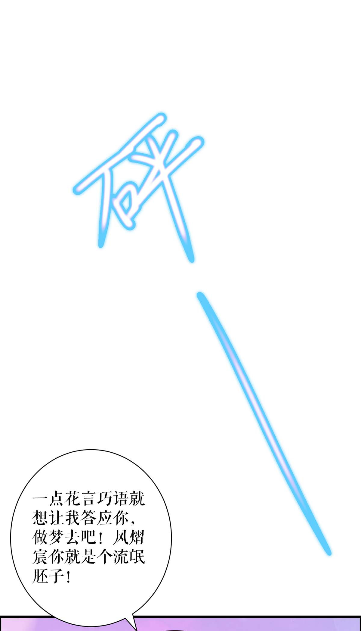 天才酷宝：总裁宠妻太强悍第98话 儿子不是亲生的