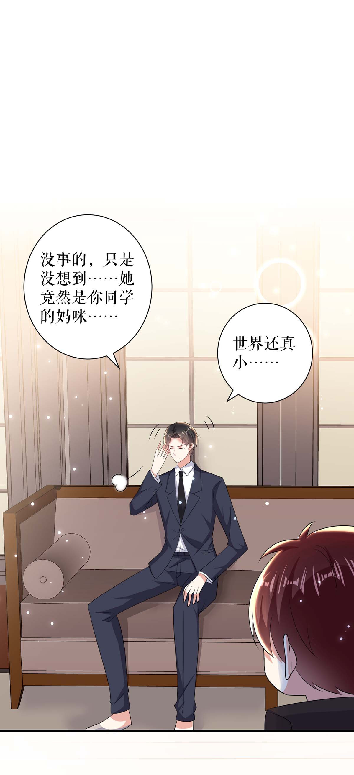 天才酷宝：总裁宠妻太强悍第99话 妈咪哭了