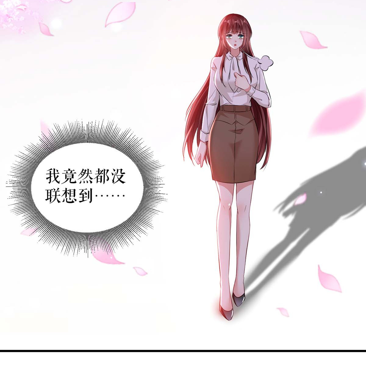 天才酷宝：总裁宠妻太强悍第99话 妈咪哭了